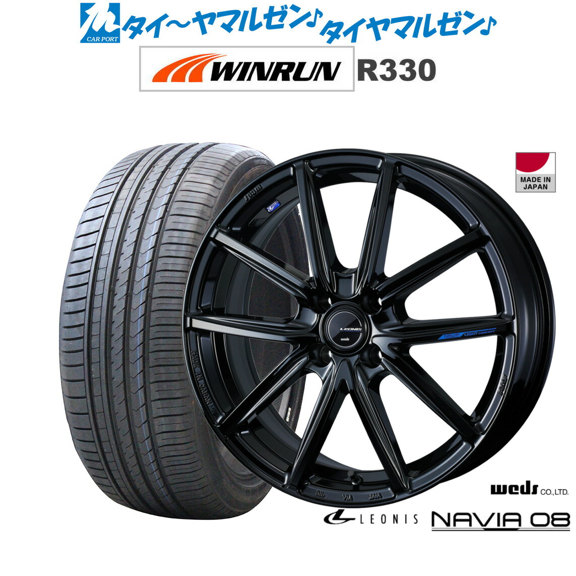 新品 サマータイヤ ホイール4本セット ウェッズ レオニス ナヴィア08 17インチ 6.5J WINRUN ウインラン R330 195/40R17