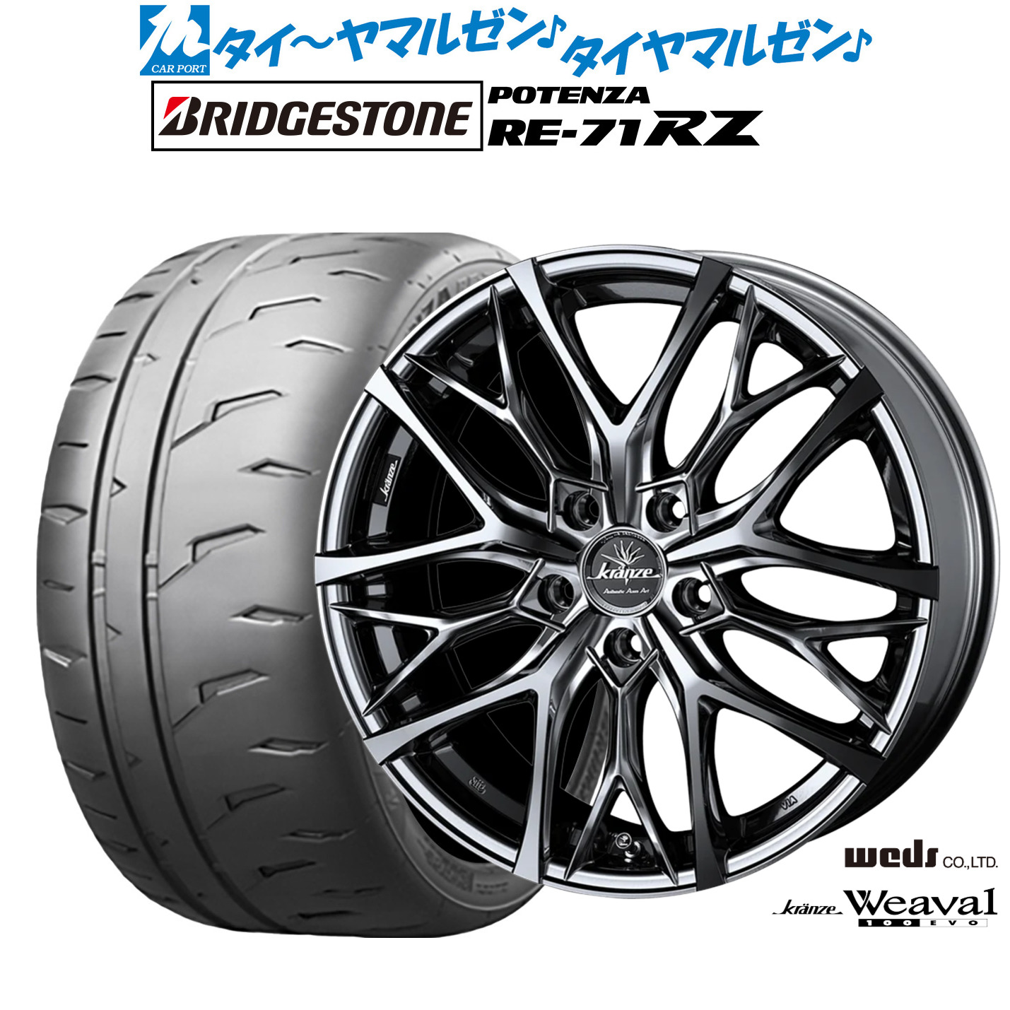 [ﾏﾗｿﾝ期間]P最大42倍&ｸｰﾎﾟﾝ配布 新品 サマータイヤ ホイール4本セット ウェッズ クレンツェ ウィーバル 100EVO 18インチ 7.5J ブリヂストン POTENZA ポテンザ RE-71RZ 215/45R18