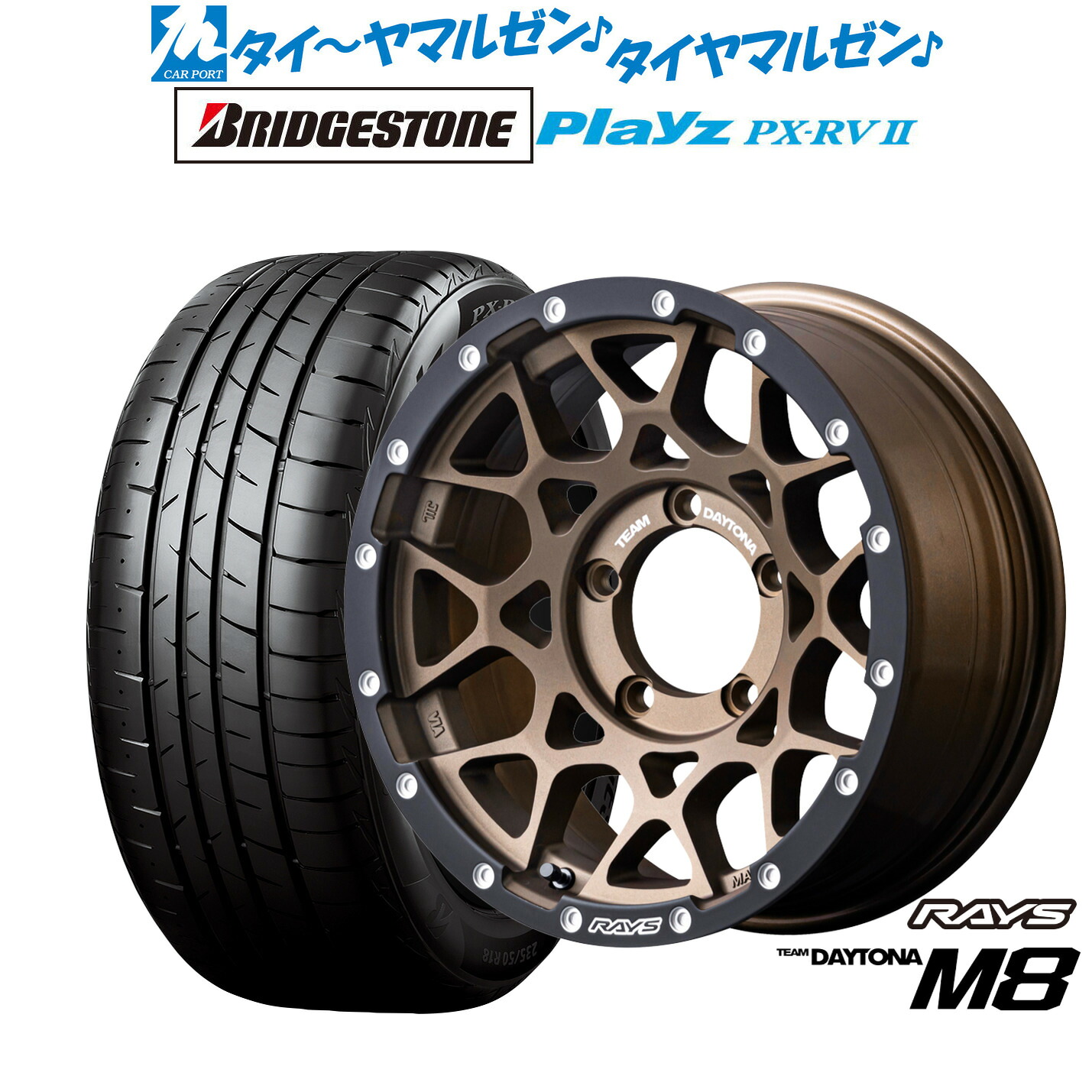 新品 サマータイヤ ホイール4本セットレイズ チームデイトナ M8 xB Edition16インチ 6.0Jブリヂストン PLAYZ プレイズ PX-RVII215/65R16｜カーポートマルゼン 店