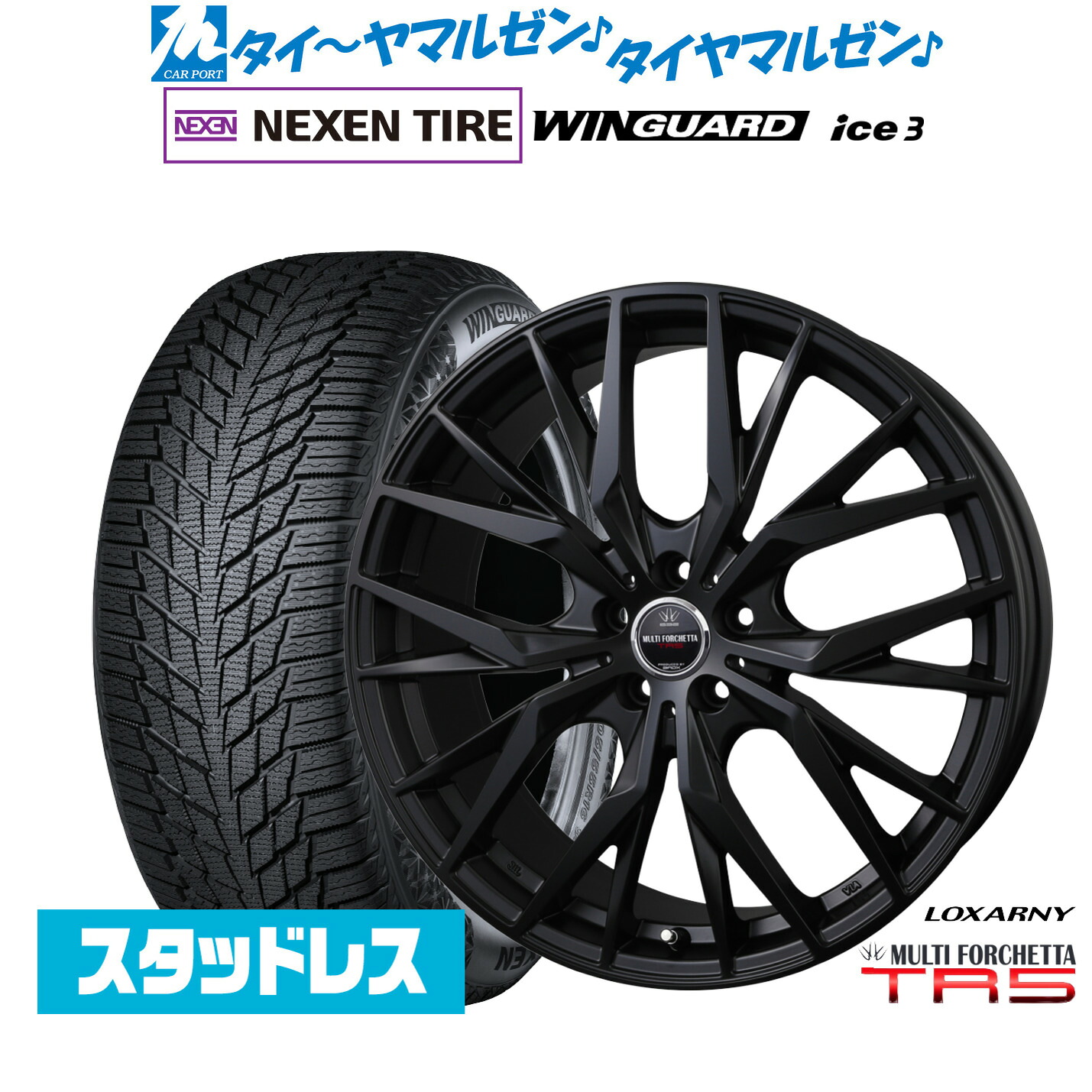 新品 スタッドレスタイヤ ホイール4本セットBADX ロクサーニ マルチフォルケッタ TR5 Black Edition20インチ 8.5JNEXEN ネクセン WINGUARD ウインガード ice 3235/50R20｜カーポートマルゼン 店