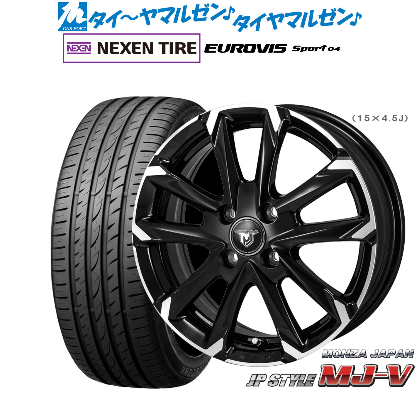 [18日]割引クーポン配布 新品 サマータイヤ ホイール4本セット モンツァ JP STYLE MJ-V 15インチ 5.5J NEXEN ネクセン ロードストーン ユーロビズ Sport 04 175/55R15