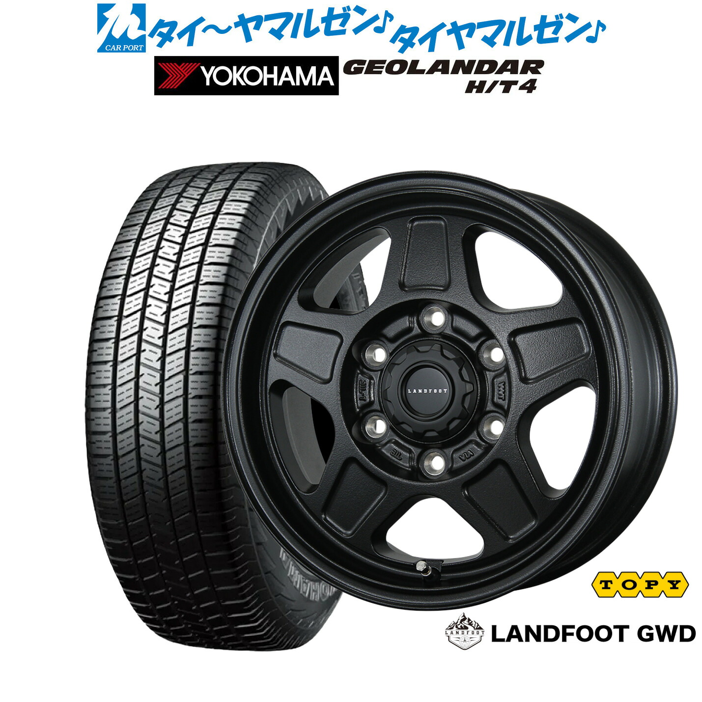 [マラソン期間]割引クーポン配布 新品 サマータイヤ ホイール4本セット トピー ランドフット GWD 17インチ 8.0J ヨコハマ GEOLANDAR ジオランダー H/T4 (G062) 265/65R17