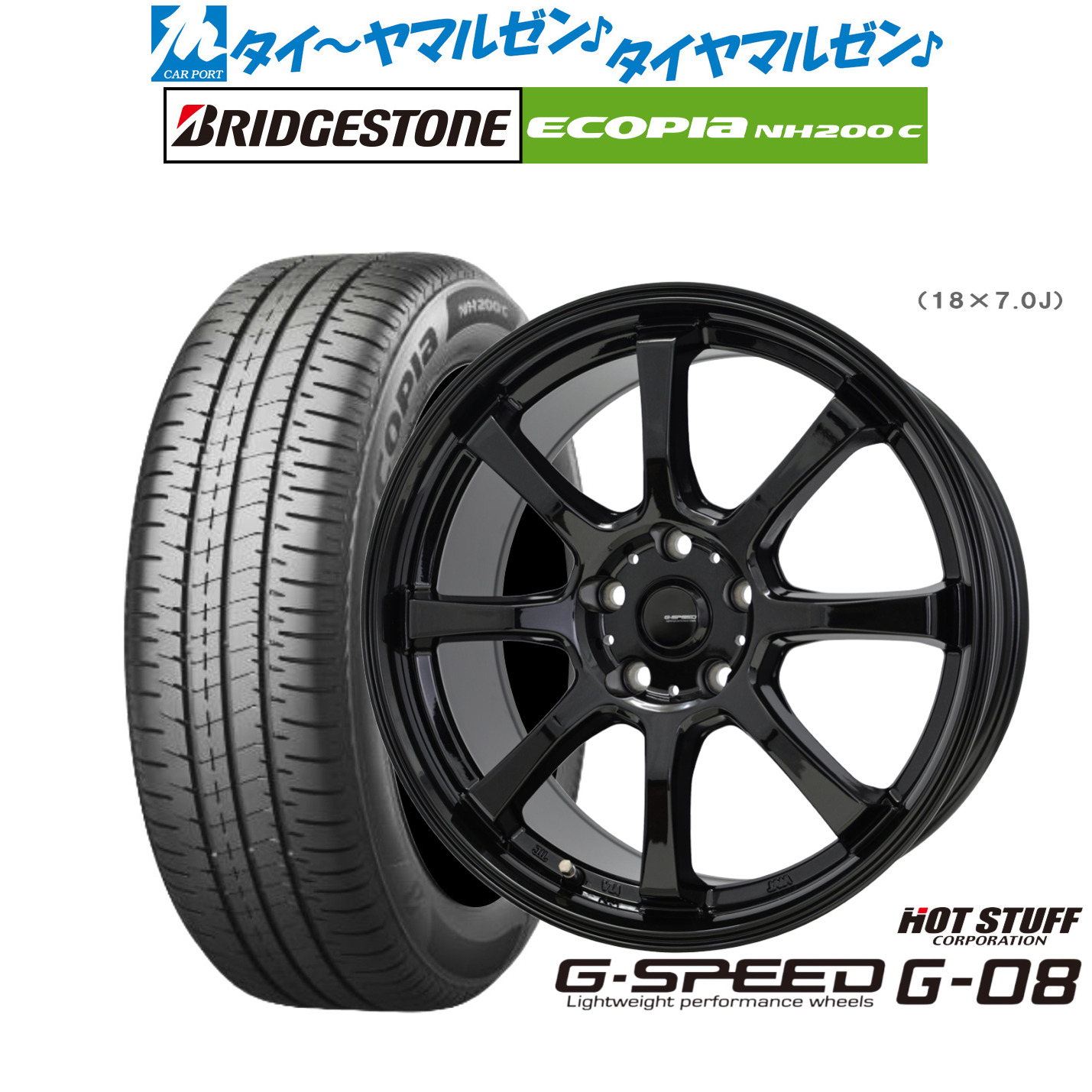 新品 サマータイヤ ホイール4本セットホットスタッフ G.speed G-0815インチ 6.0Jブリヂストン ECOPIA エコピア NH200C185/55R15｜カーポートマルゼン 店