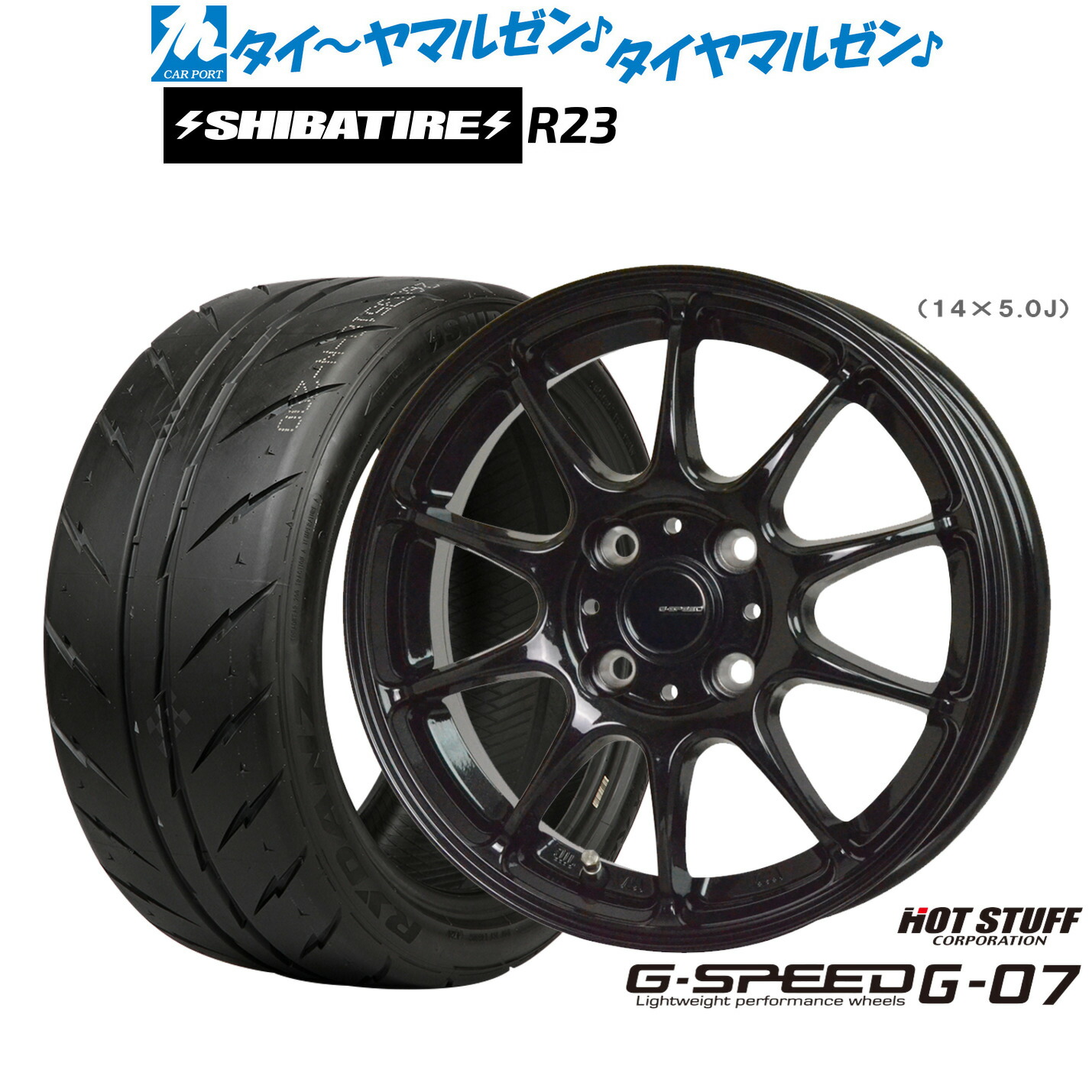 [ﾏﾗｿﾝ期間]P最大42倍&ｸｰﾎﾟﾝ配布 新品 サマータイヤ ホイール4本セット ホットスタッフ G.speed G-07 14インチ 4.5J SHIBATIRE シバタイヤ 280Z (R23) 165/60R14