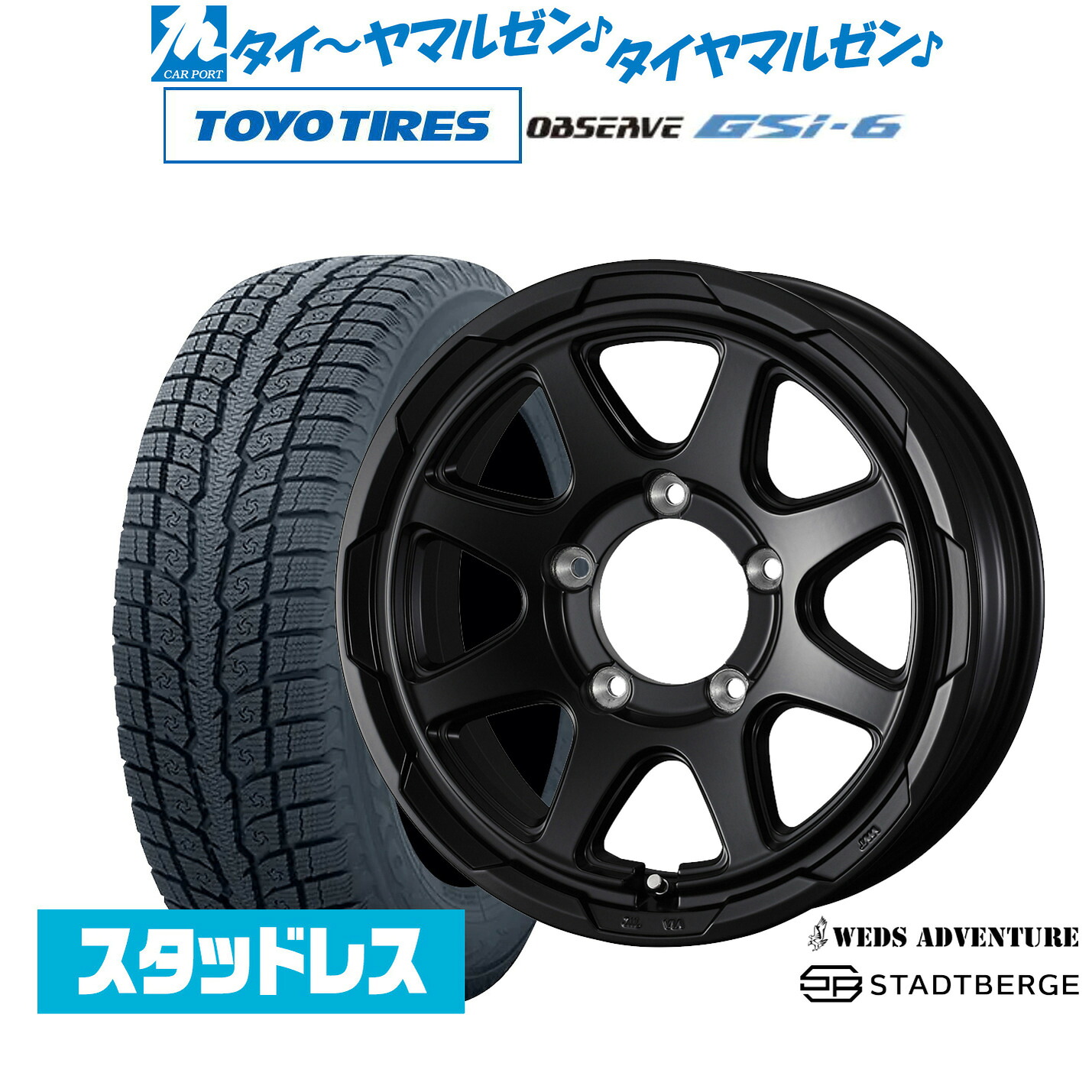 [マラソン期間]割引クーポン配布 新品 スタッドレスタイヤ ホイール4本セット ウェッズ アドベンチャー スタットベルク 16インチ 5.5J トーヨータイヤ OBSERVE オブザーブ GSi-6 215/70R16