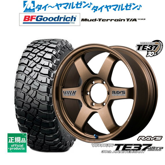 新品 サマータイヤ ホイール4本セット レイズ ボルクレーシング TE37 ウルトラ LARGE P.C.D 30TH STICKER Ver. 18インチ 8.0J BFグッドリッチ マッドテレーン T/A KM3 285/65R18 269,325円