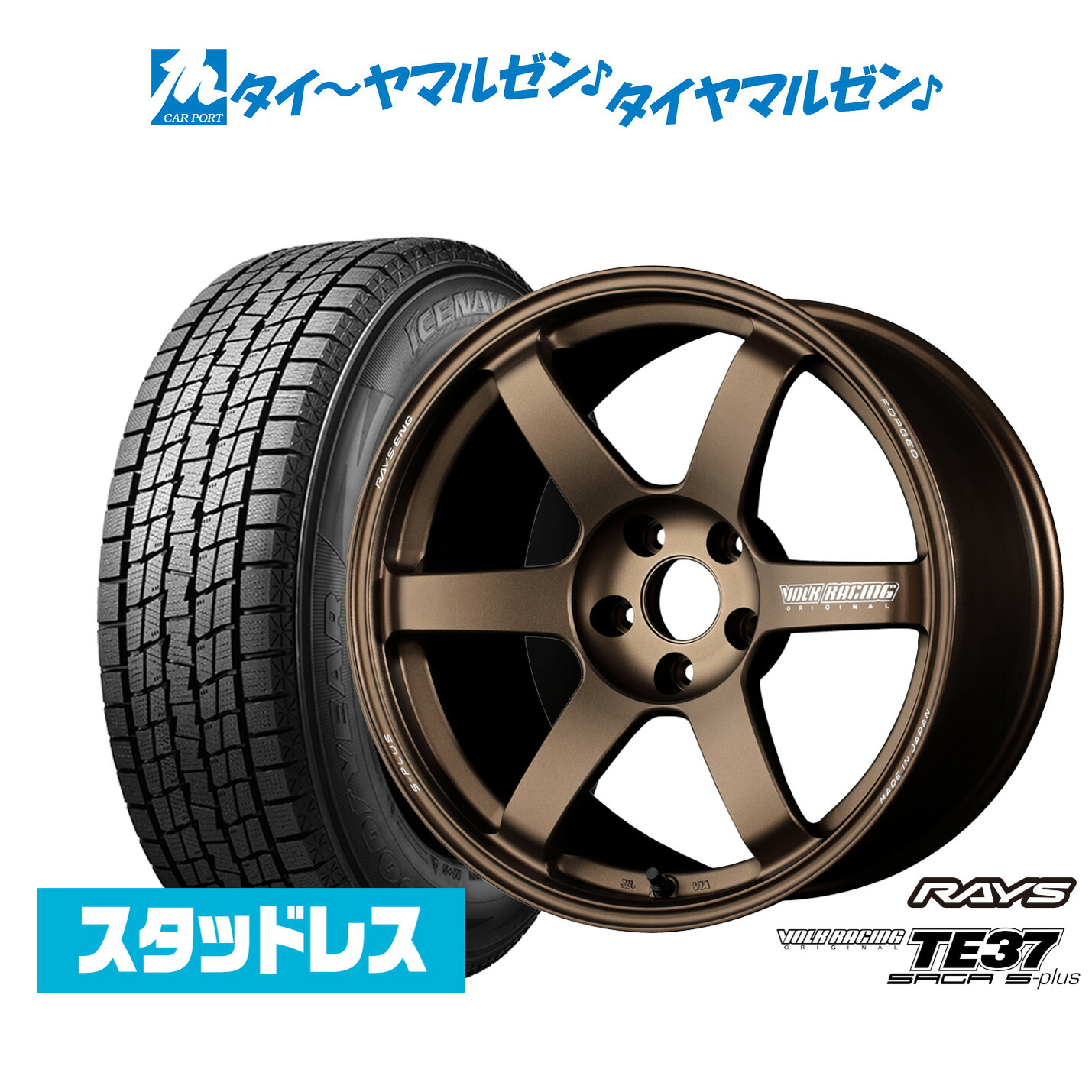 新品 スタッドレスタイヤ ホイール4本セット レイズ ボルクレーシング TE37 サーガ S-plus 18インチ 7.5J グッドイヤー ICE NAVI アイスナビ SUV (2025年製) 225/55R18
