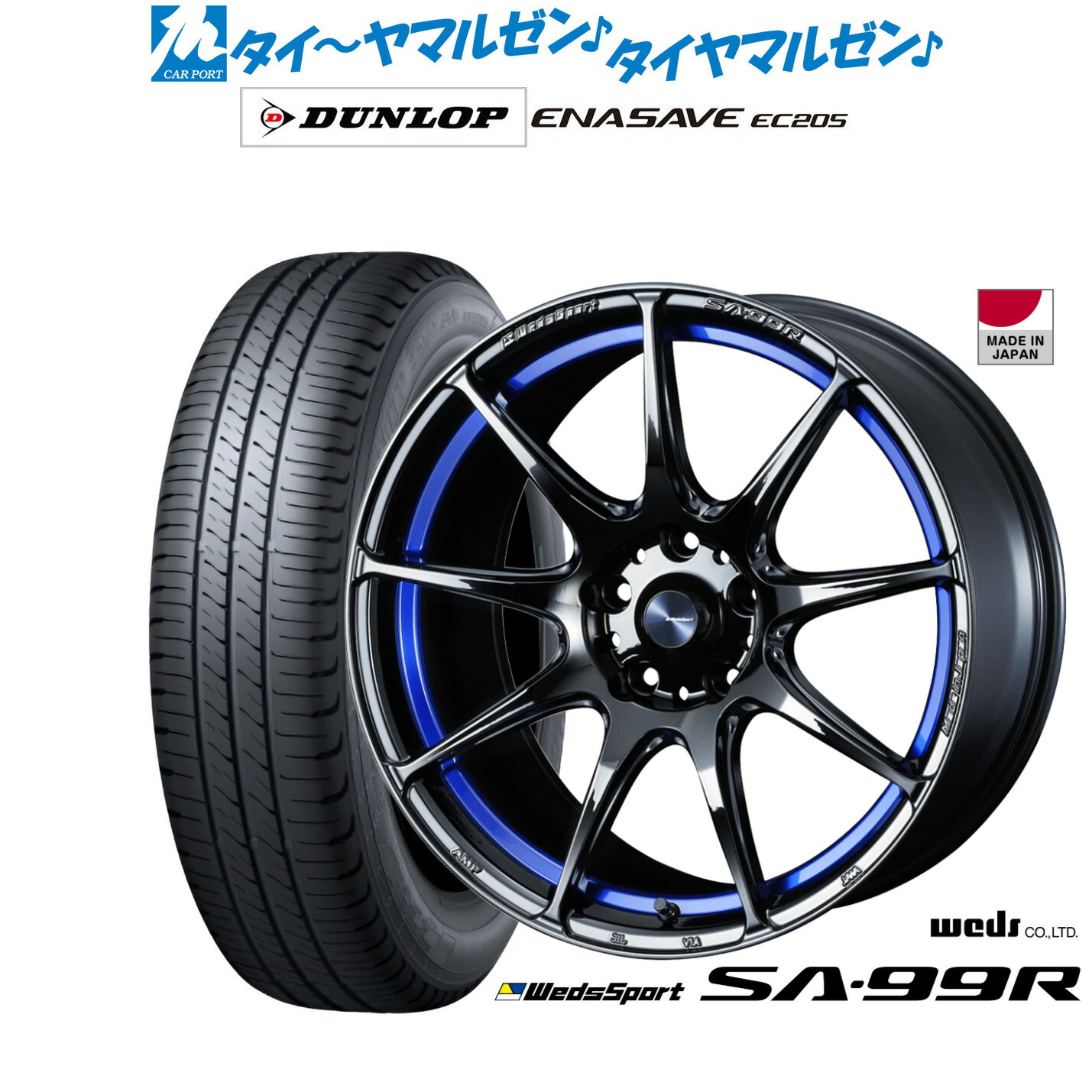 [ﾏﾗｿﾝ期間]P最大42倍&ｸｰﾎﾟﾝ配布 新品 サマータイヤ ホイール4本セット ウェッズ ウェッズスポーツ SA-99R 18インチ 7.5J ダンロップ ENASAVE エナセーブ EC205 225/50R18