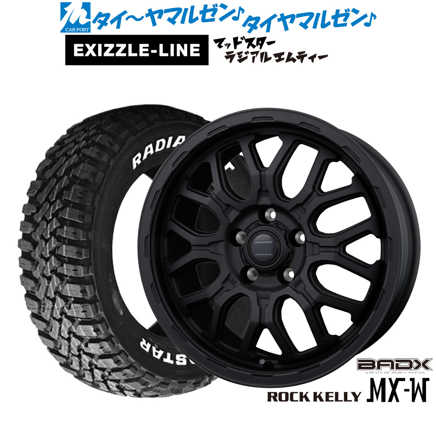 新品 サマータイヤ ホイール4本セット BADX ロックケリー ROCK KELLY MX-W 16インチ 6.5J エクシズルライン MUDSTAR マッドスター RADIAL(ラジアル) M/T 225/70R16