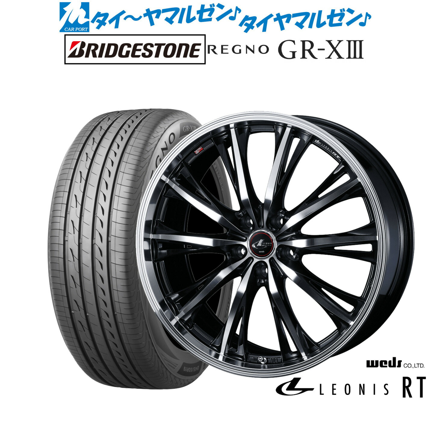 [ﾏﾗｿﾝ期間]P最大42倍&ｸｰﾎﾟﾝ配布 新品 サマータイヤ ホイール4本セット ウェッズ レオニス RT 20インチ 8.5J ブリヂストン REGNO レグノ GR-XIII(GR-X3) 245/35R20