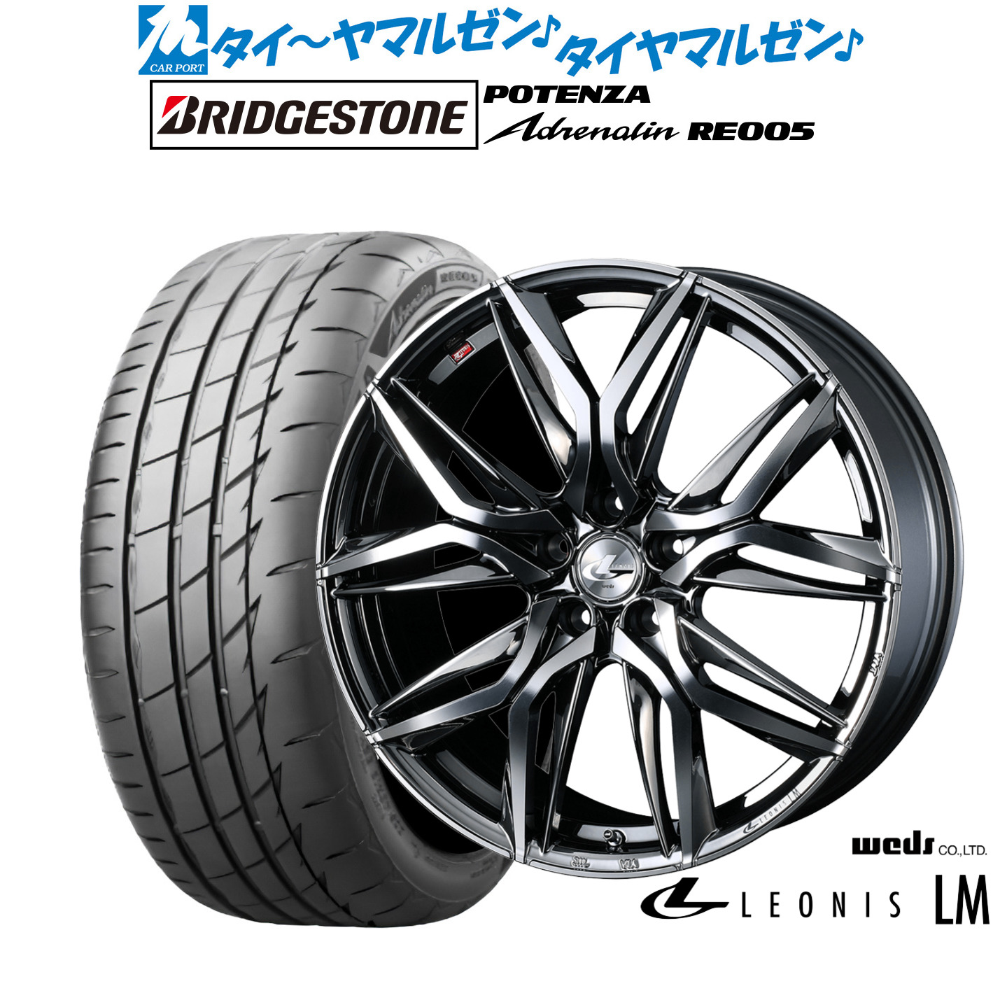 新品 サマータイヤ ホイール4本セットウェッズ レオニス LM17インチ 7.0Jブリヂストン POTENZA ポテンザ Adrenalin(アドレナリン) RE005235/45R17|カーポートマルゼン 店