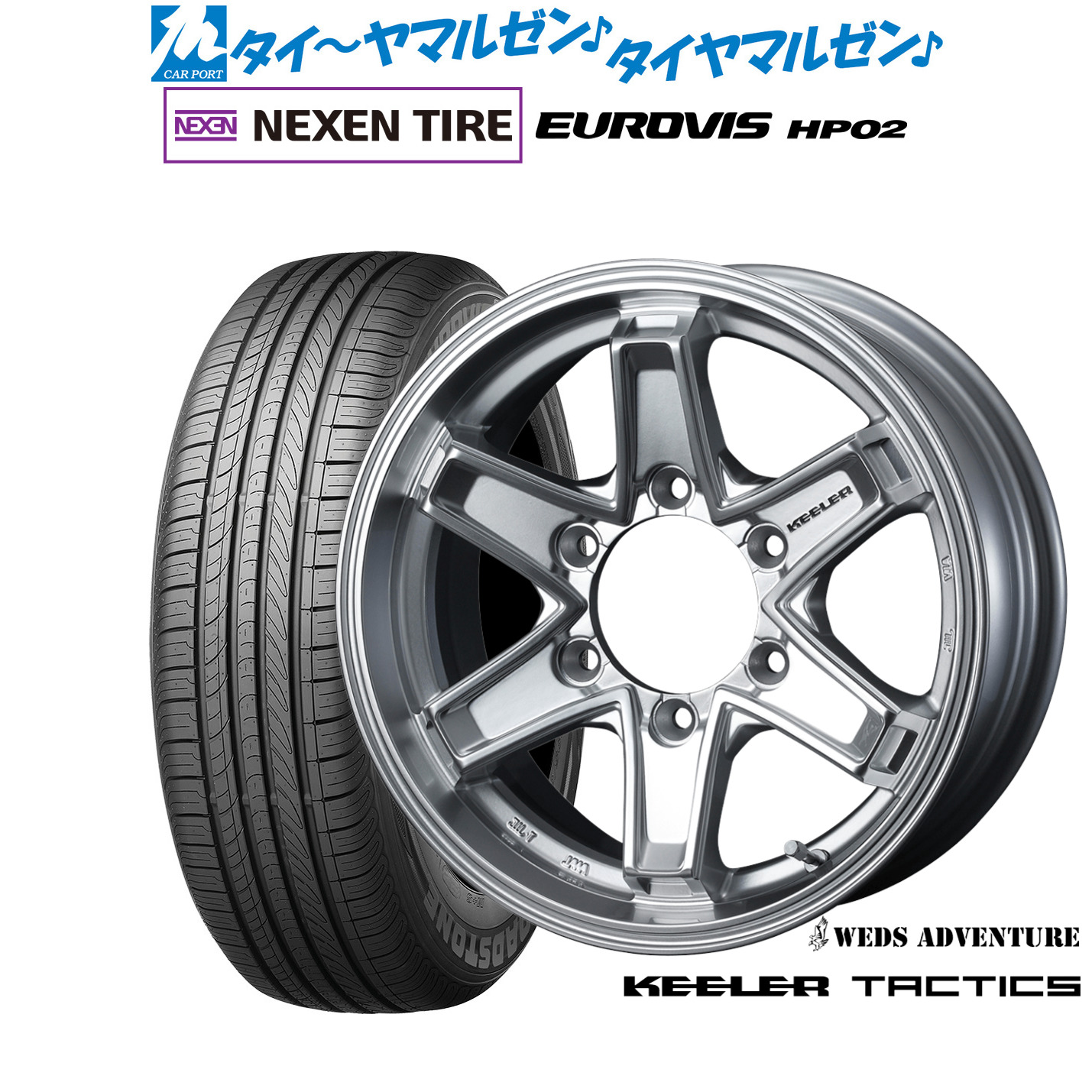 新品 サマータイヤ ホイール4本セットウェッズ アドベンチャー キーラータクティクス16インチ 6.5JNEXEN ネクセン ロードストーン ユーロビズ HP02215/65R16｜カーポートマルゼン 店