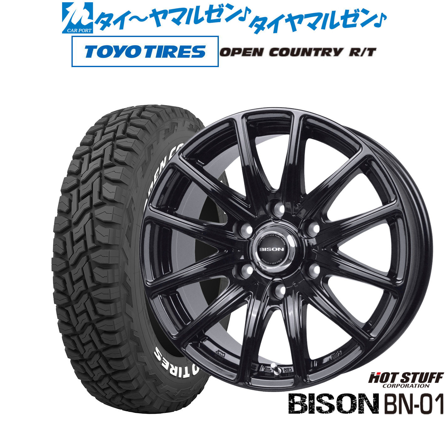 [18日]割引クーポン配布 新品 オフロードタイヤ ホイール4本セット ホットスタッフ バイソン BN-01 17インチ 7.5J トーヨータイヤ OPEN COUNTRY オープンカントリー RT 265/65R17