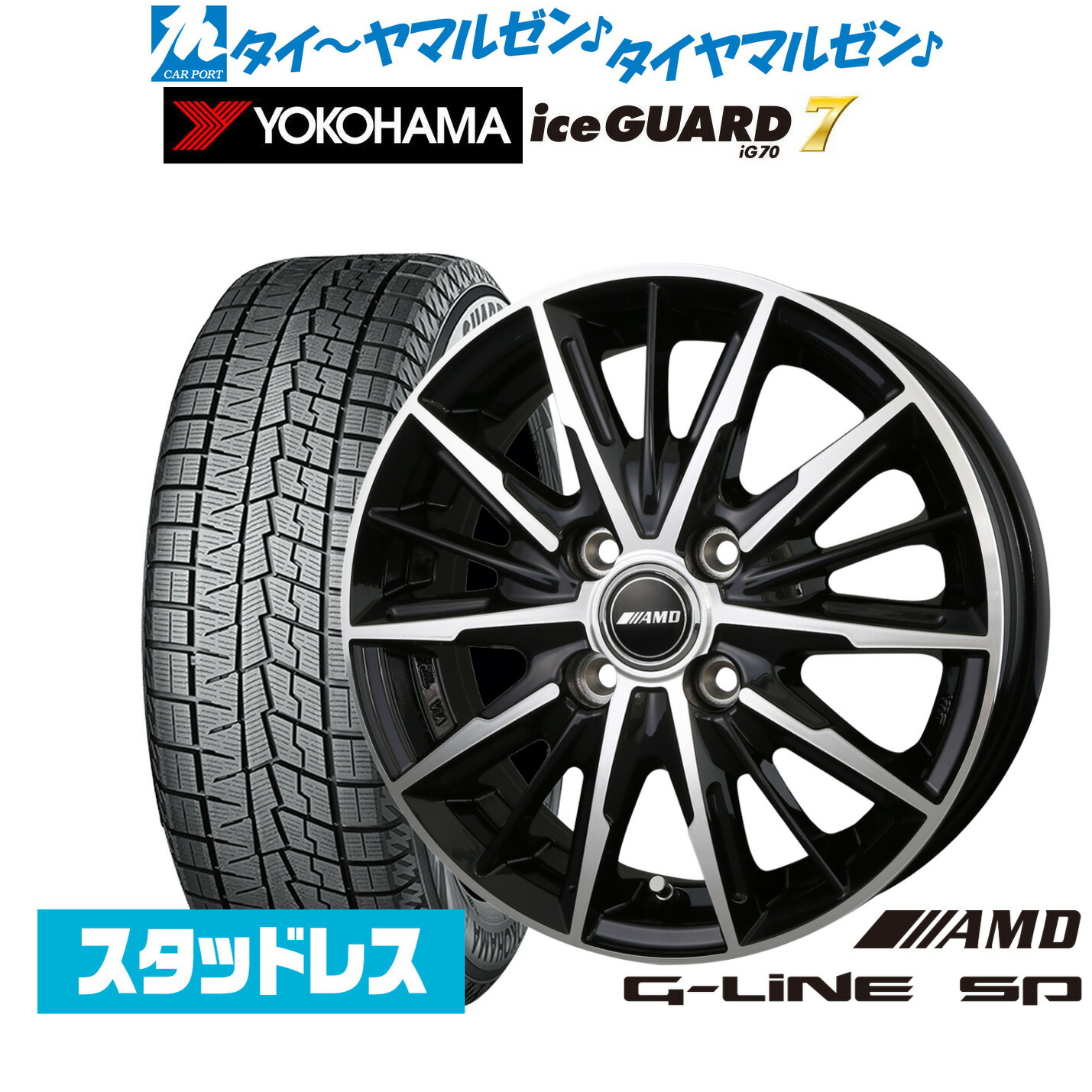 [ﾏﾗｿﾝ期間]P最大42倍&ｸｰﾎﾟﾝ配布 新品 スタッドレスタイヤ ホイール4本セット BADX AMD G-Line SP 15インチ 4.5J ヨコハマ ice GUARD アイスガード IG70 165/60R15 56,980円