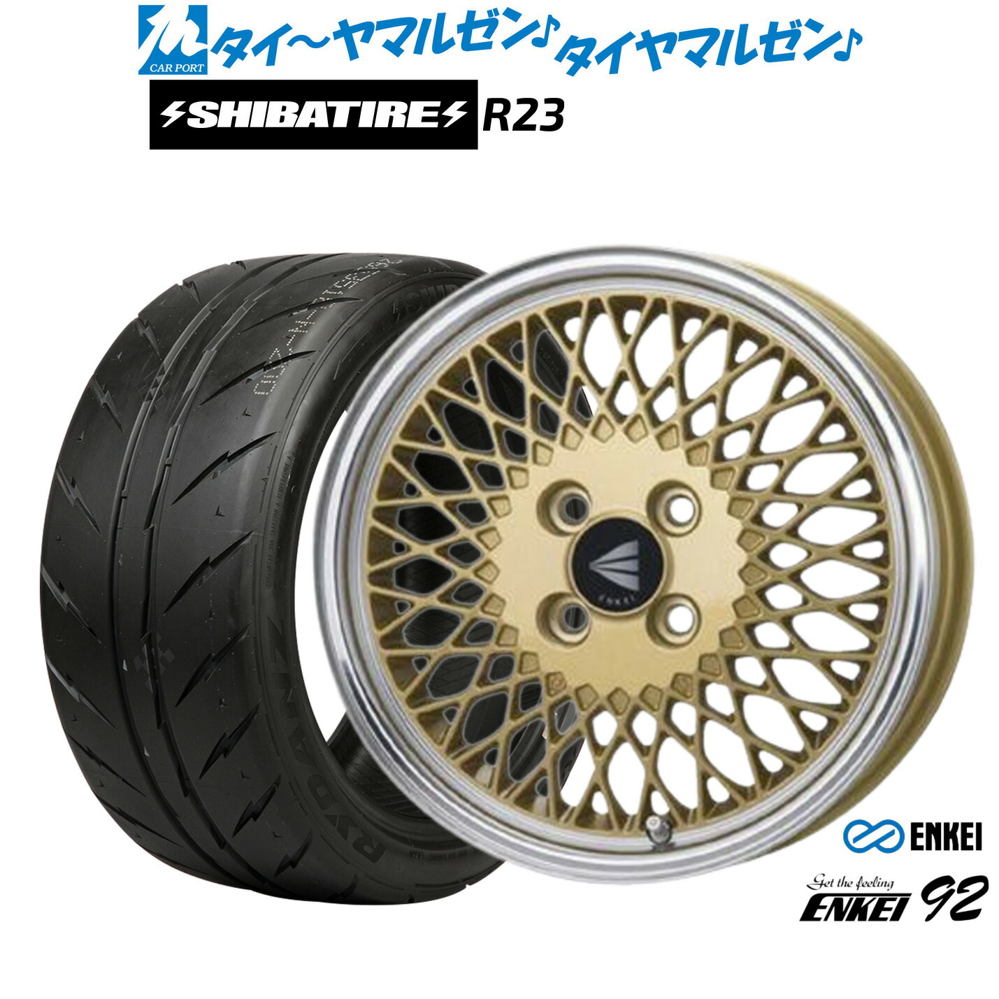 [ﾏﾗｿﾝ期間]P最大42倍&ｸｰﾎﾟﾝ配布 新品 サマータイヤ ホイール4本セット エンケイ 92 16インチ 6.5J SHIBATIRE シバタイヤ 200R (R23) 205/45R16