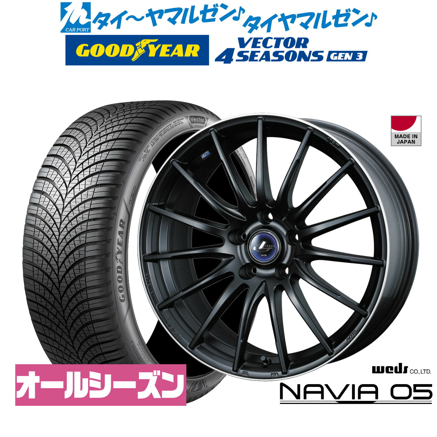 [マラソン期間]割引クーポン配布新品 オールシーズンタイヤ ホイール4本セットウェッズ レオニス ナヴィア0517インチ 6.5Jグッドイヤー VECTOR ベクター 4Seasons GEN-3215/55R17｜カーポートマルゼン 店