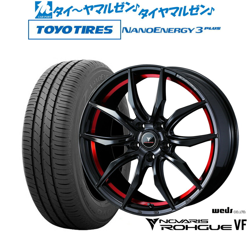 新品 サマータイヤ ホイール4本セットウェッズ ノヴァリス ローグ VF17インチ 6.5Jトーヨータイヤ NANOENERGY ナノエナジー 3プラス 225/50R17|カーポートマルゼン 店