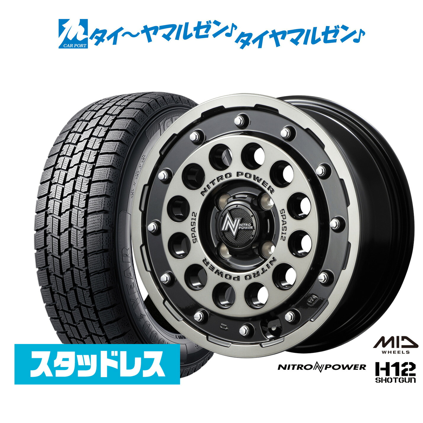 新品 スタッドレスタイヤ ホイール4本セット MID ナイトロパワー H12 ショットガン 14インチ 4.5J グッドイヤー ICE NAVI アイスナビ 7 日本製 (2025年製) 165/70R14