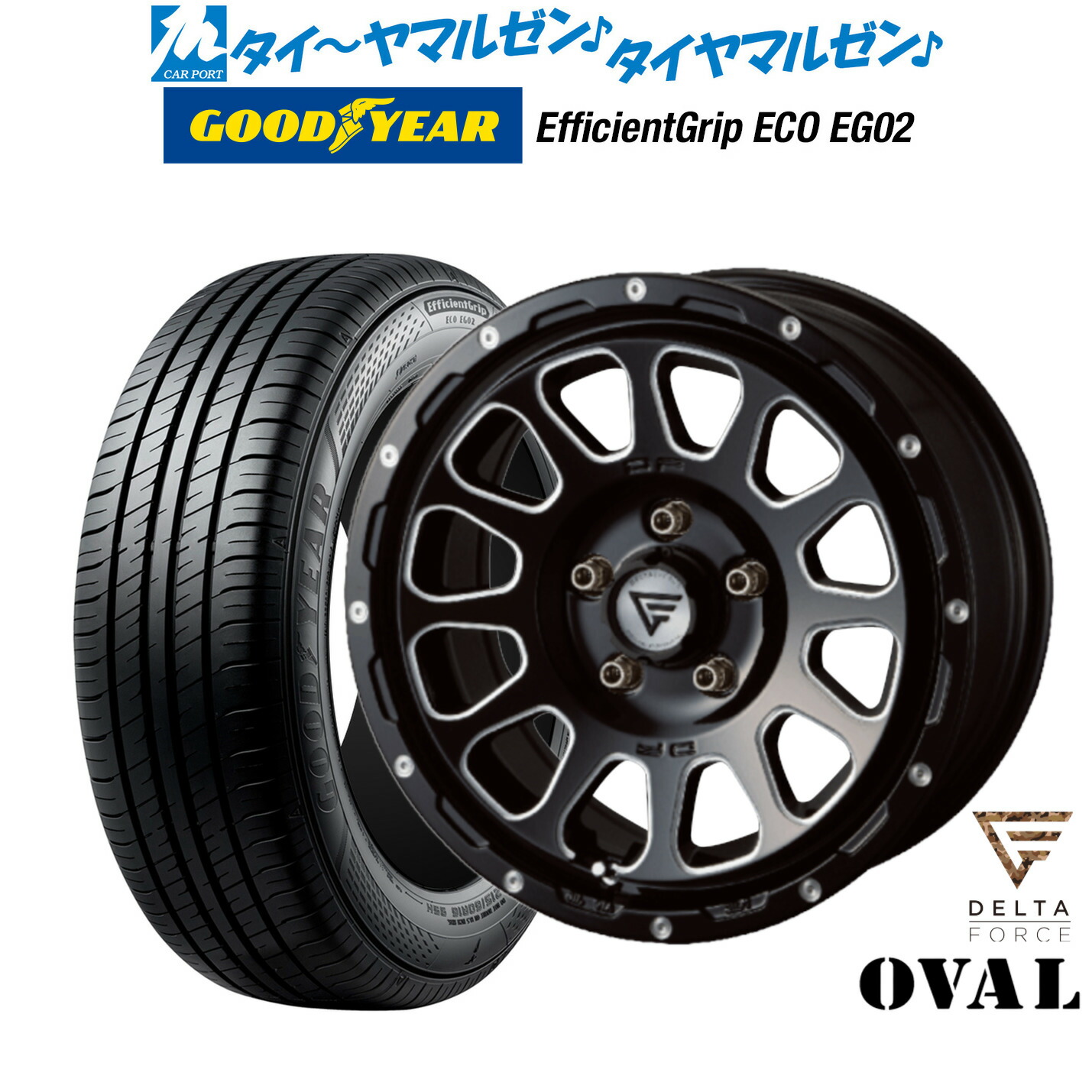 新品 サマータイヤ ホイール4本セット FORCE デルタフォース OVAL(オーバル) 16インチ 7.0J グッドイヤー エフィシエント グリップ エコ EG02 205/60R16