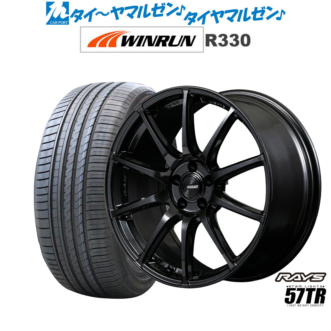 [ﾏﾗｿﾝ期間]P最大42倍&ｸｰﾎﾟﾝ配布 新品 サマータイヤ ホイール4本セット レイズ グラムライツ 57 TR 18インチ 7.5J WINRUN ウインラン R330 215/45R18
