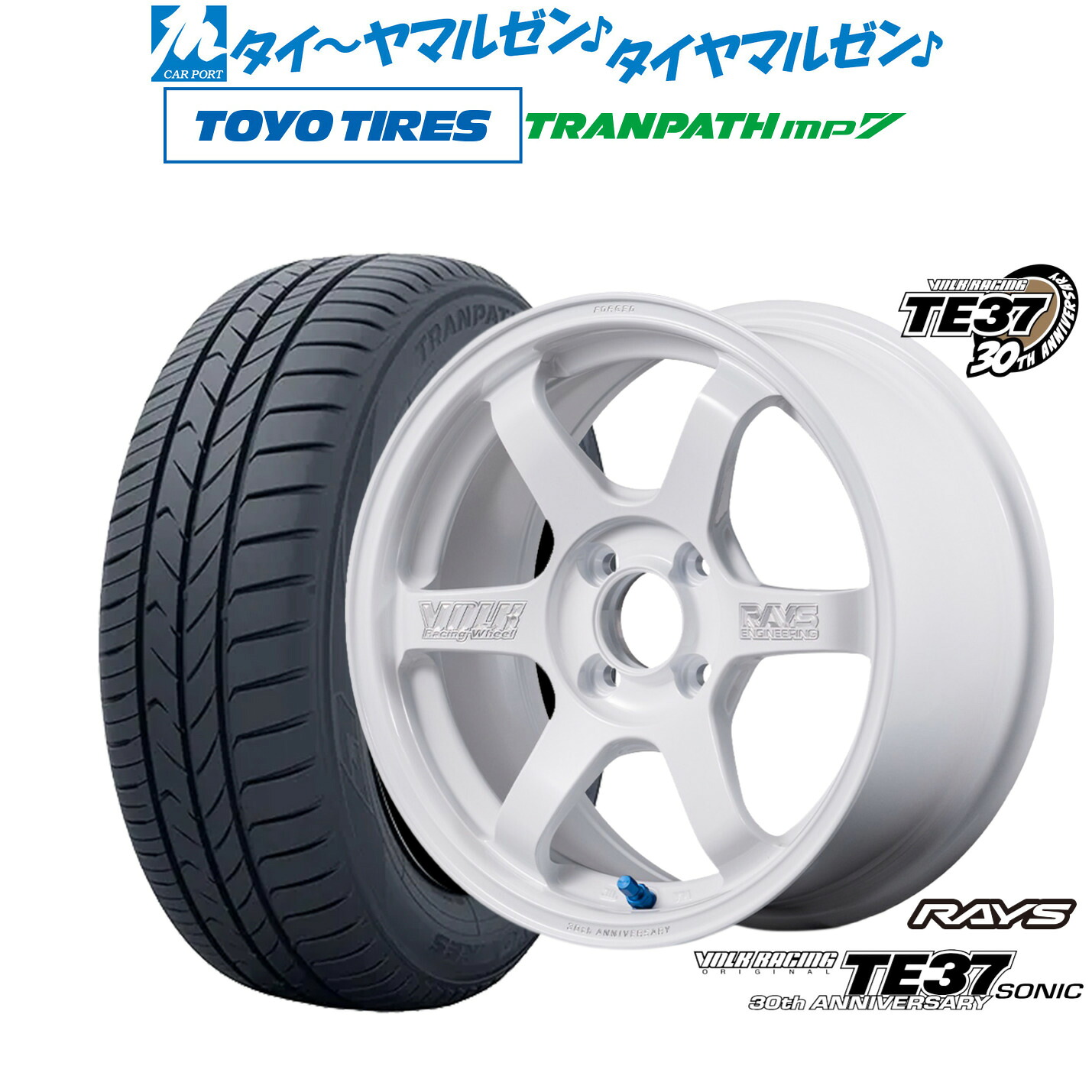 新品 サマータイヤ ホイール4本セットレイズ ボルクレーシング TE37 SONIC(ソニック) 30TH MACHINING Ver.16インチ 6.5Jトーヨータイヤ トランパス TRANPATH mp7 205/60R16|カーポートマルゼン 店