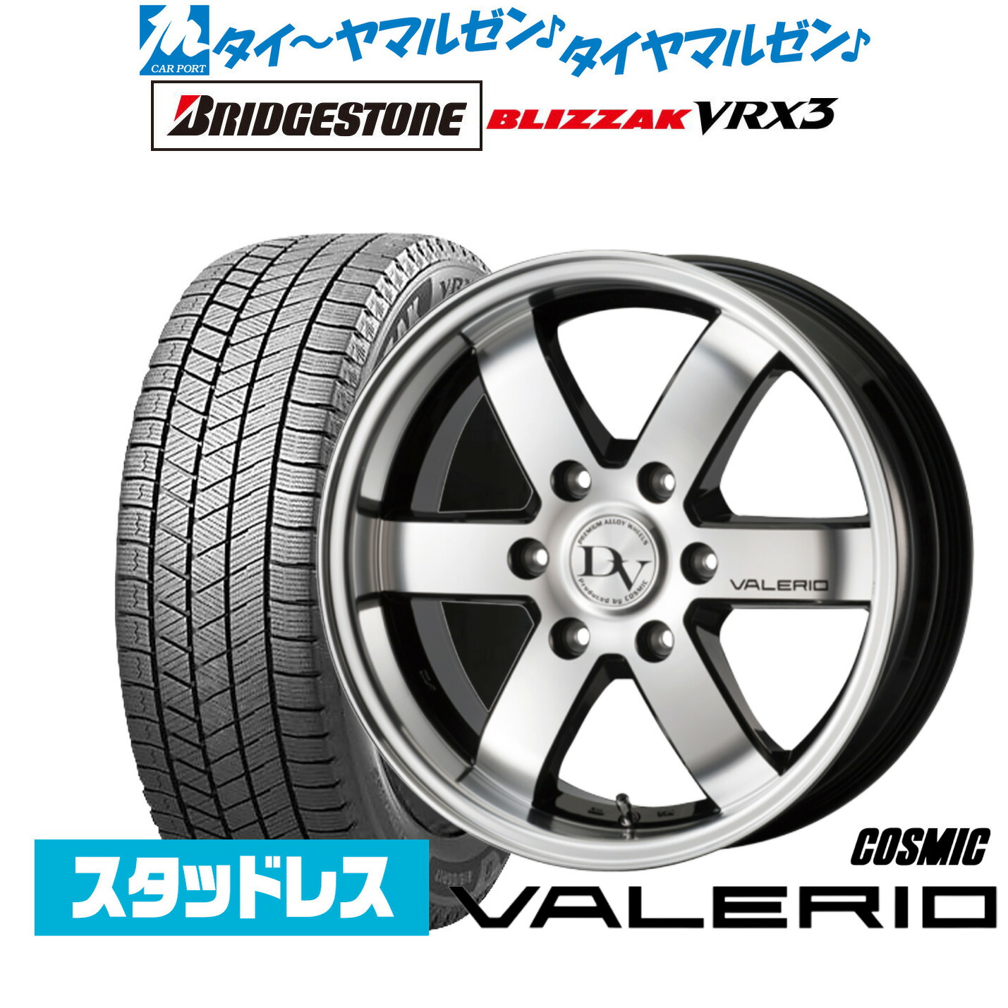 ブリヂストン ブリザック スタットレスタイヤ17インチ ホイールセット 希少サイズ スタッドレスタイヤ [37x12.50R17.5LT 8PR] 4本
