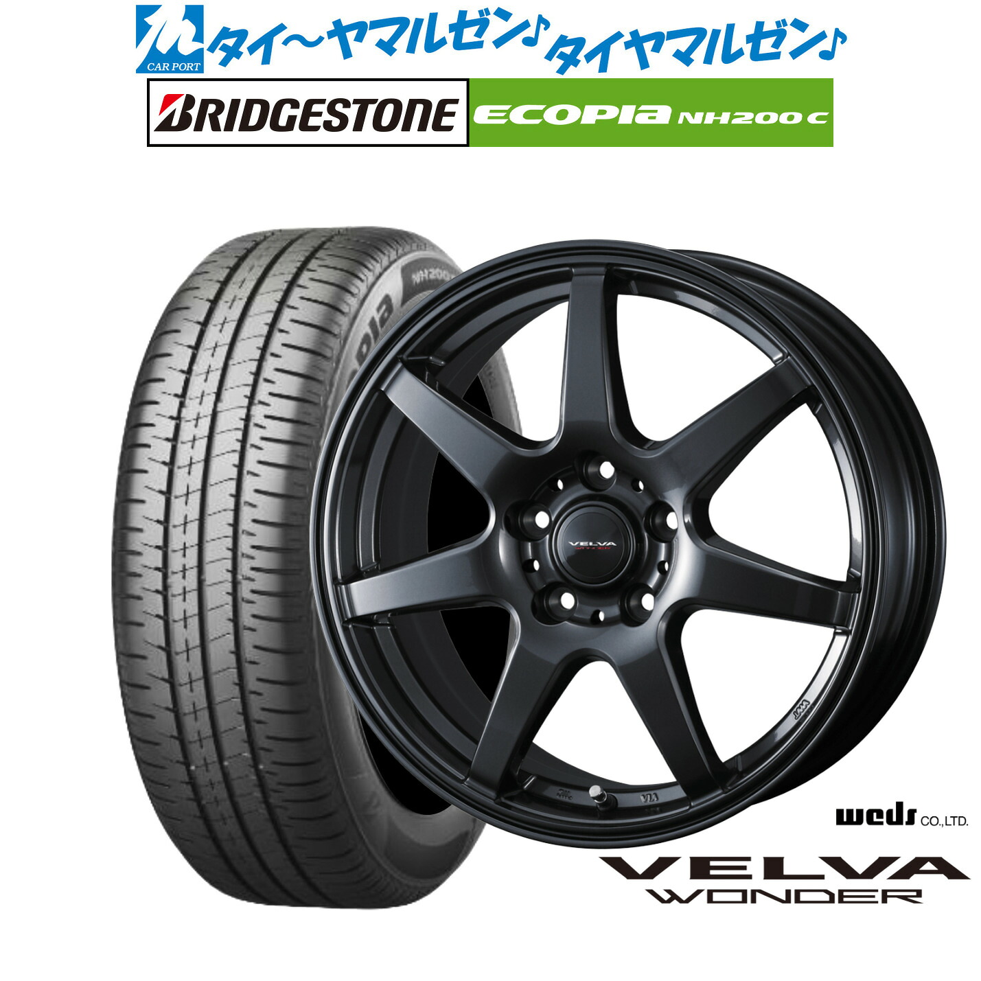 [マラソン期間]割引クーポン配布 新品 サマータイヤ ホイール4本セット ウェッズ ヴェルヴァ ワンダー 15インチ 6.0J ブリヂストン ECOPIA エコピア NH200C 185/55R15