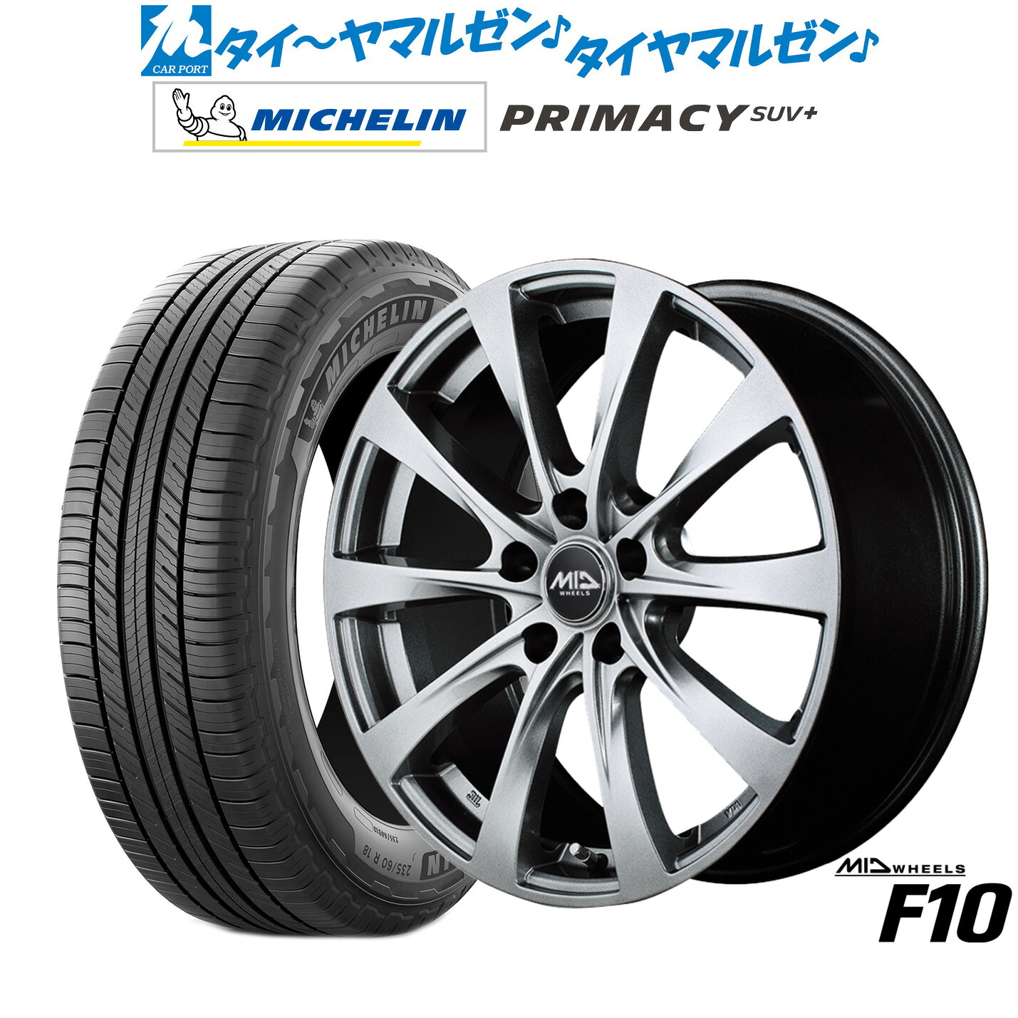 新品 サマータイヤ ホイール4本セット MID ホイールズ F10 15インチ 6.0J ミシュラン プライマシー SUV+ 205/70R15