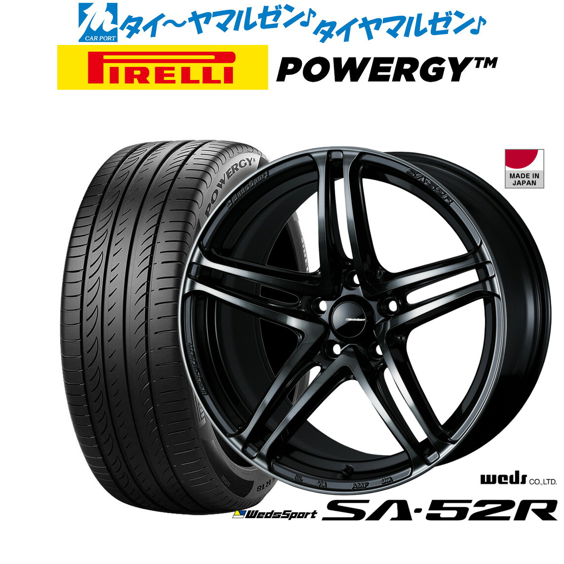 新品 サマータイヤ ホイール4本セットウェッズ ウェッズスポーツ SA-52R17インチ 7.5Jピレリ POWERGY (パワジー)225/65R17|カーポートマルゼン 店