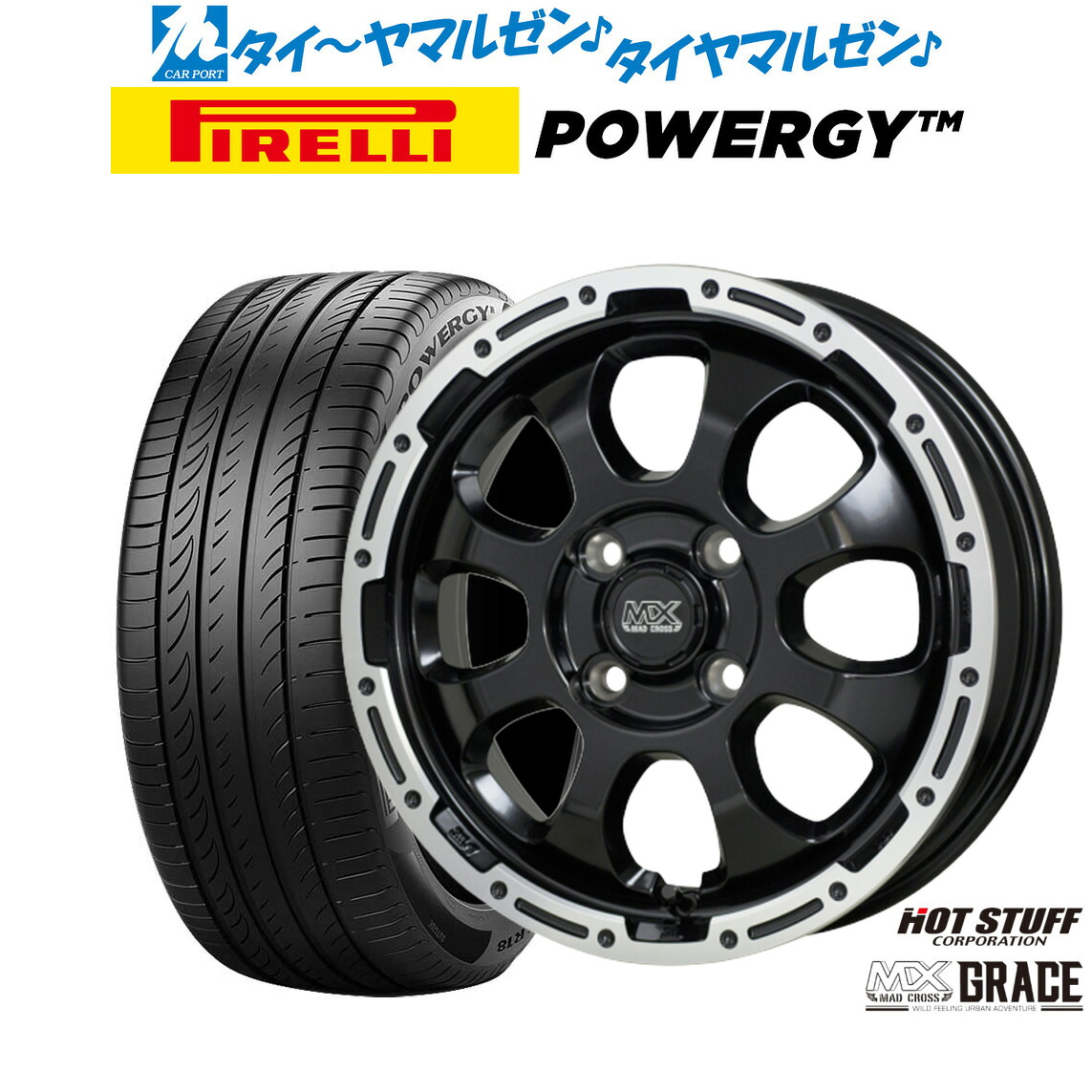 新品 サマータイヤ ホイール4本セットホットスタッフ マッドクロス グレイス16インチ 6.0Jピレリ POWERGY (パワジー)215/65R16|カーポートマルゼン 店