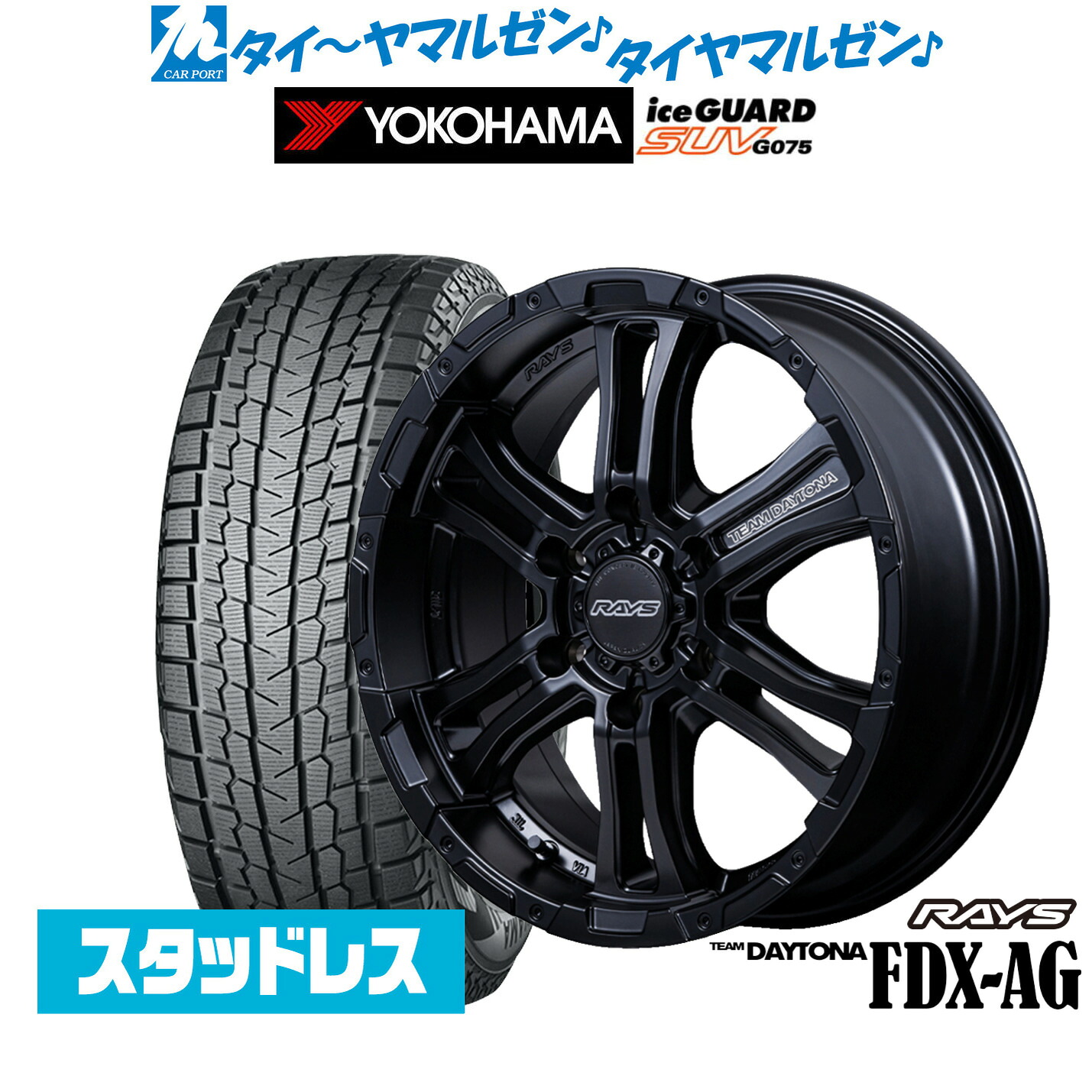 [マラソン期間]割引クーポン配布 新品 スタッドレスタイヤ ホイール4本セット レイズ チームデイトナ FDX-AG 16インチ 6.5J ヨコハマ ice GUARD アイスガード SUV (G075) 215/65R16