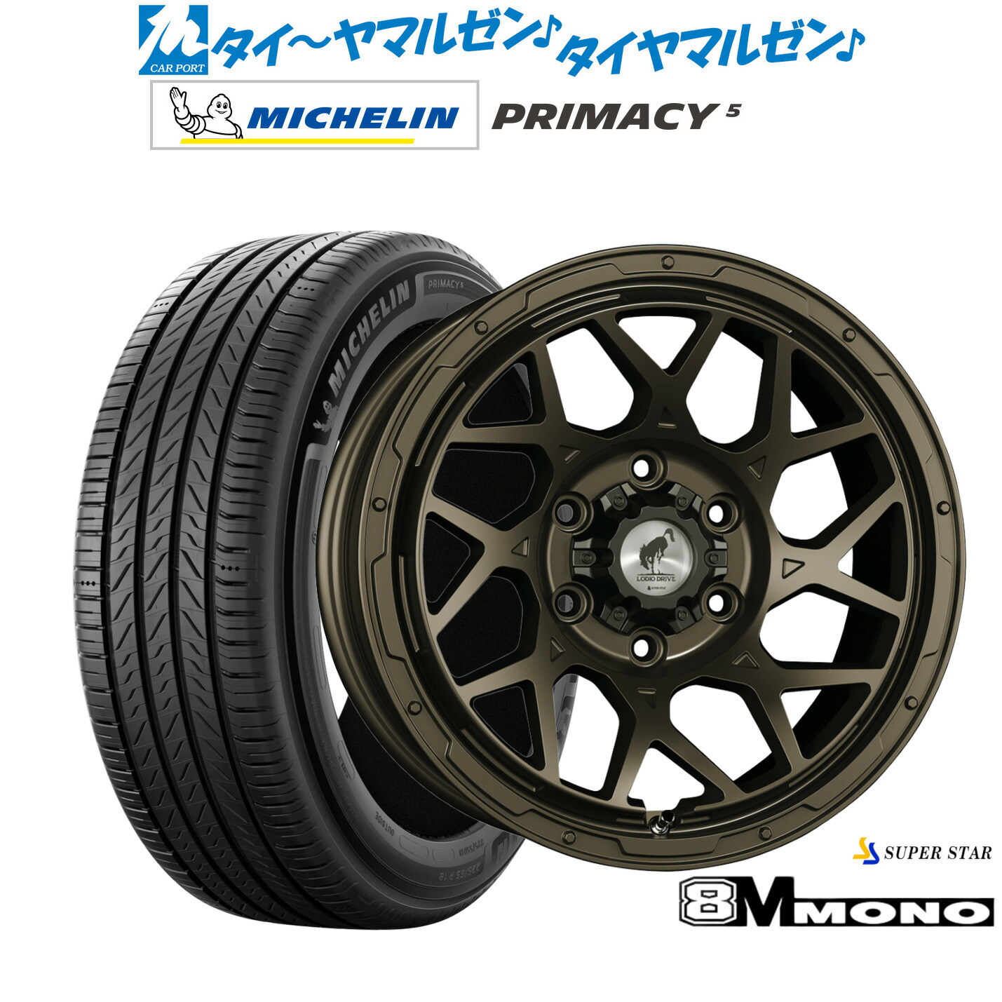 新品 サマータイヤ ホイール4本セットスーパースター ロディオドライブ 8Mモノ16インチ 6.5Jミシュラン プライマシー プライマシー5215/65R16｜カーポートマルゼン 店