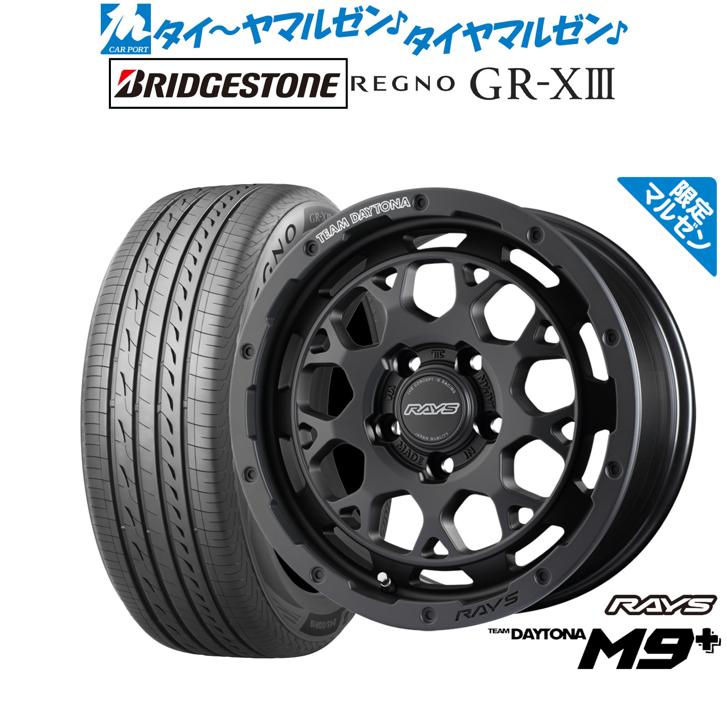 新品 サマータイヤ ホイール4本セット レイズ チームデイトナ M9+ Limited Edition 16インチ 7.0J ブリヂストン REGNO レグノ GR-XIII(GR-X3) 205/65R16