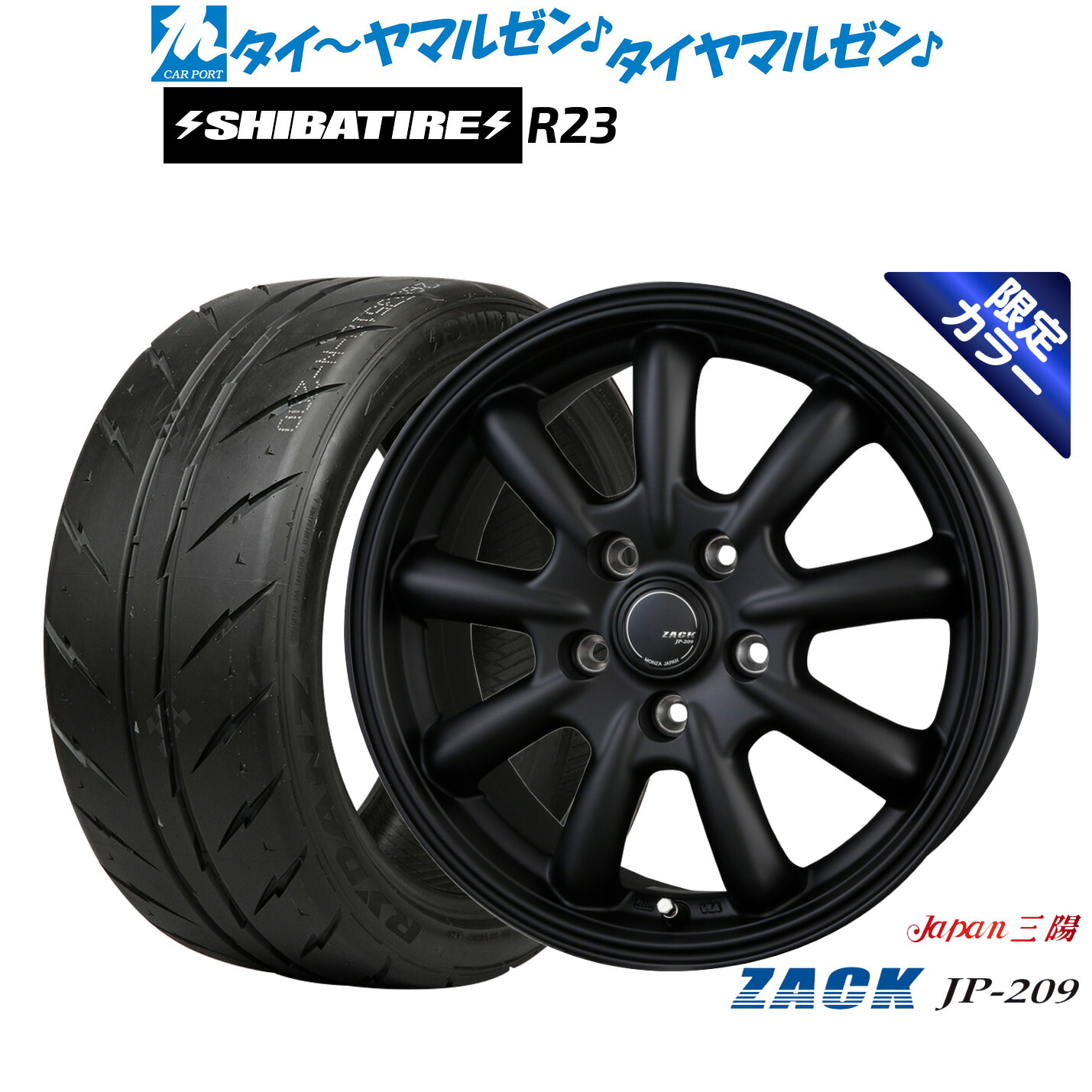 新品 サマータイヤ ホイール4本セット JAPAN三陽 ZACK JP-209 Limited Black(限定カラー) 18インチ 7.5J SHIBATIRE シバタイヤ 280 (R23) 245/45R18