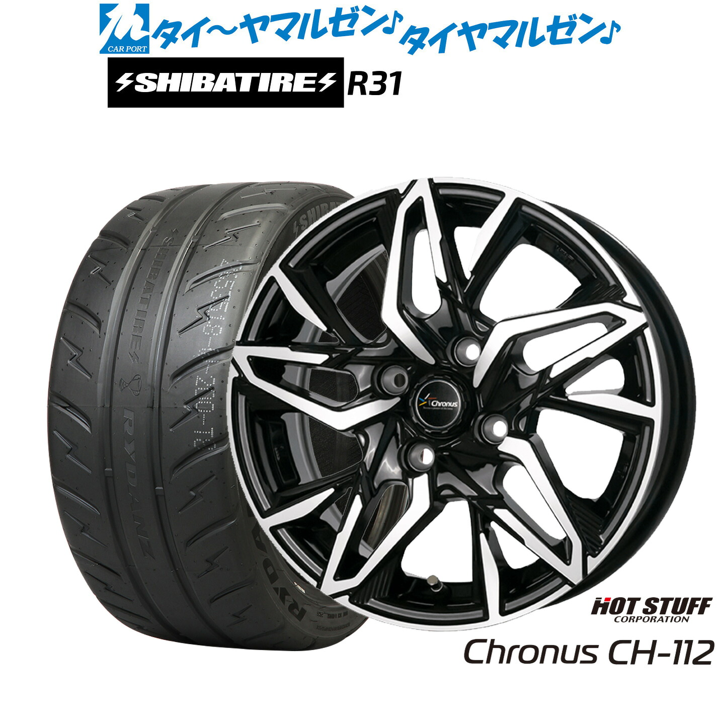 [マラソン期間]割引クーポン配布新品 サマータイヤ ホイール4本セットホットスタッフ クロノス CH-11215インチ 5.5JSHIBATIRE シバタイヤ 280R (R31)195/50R15｜カーポートマルゼン 店
