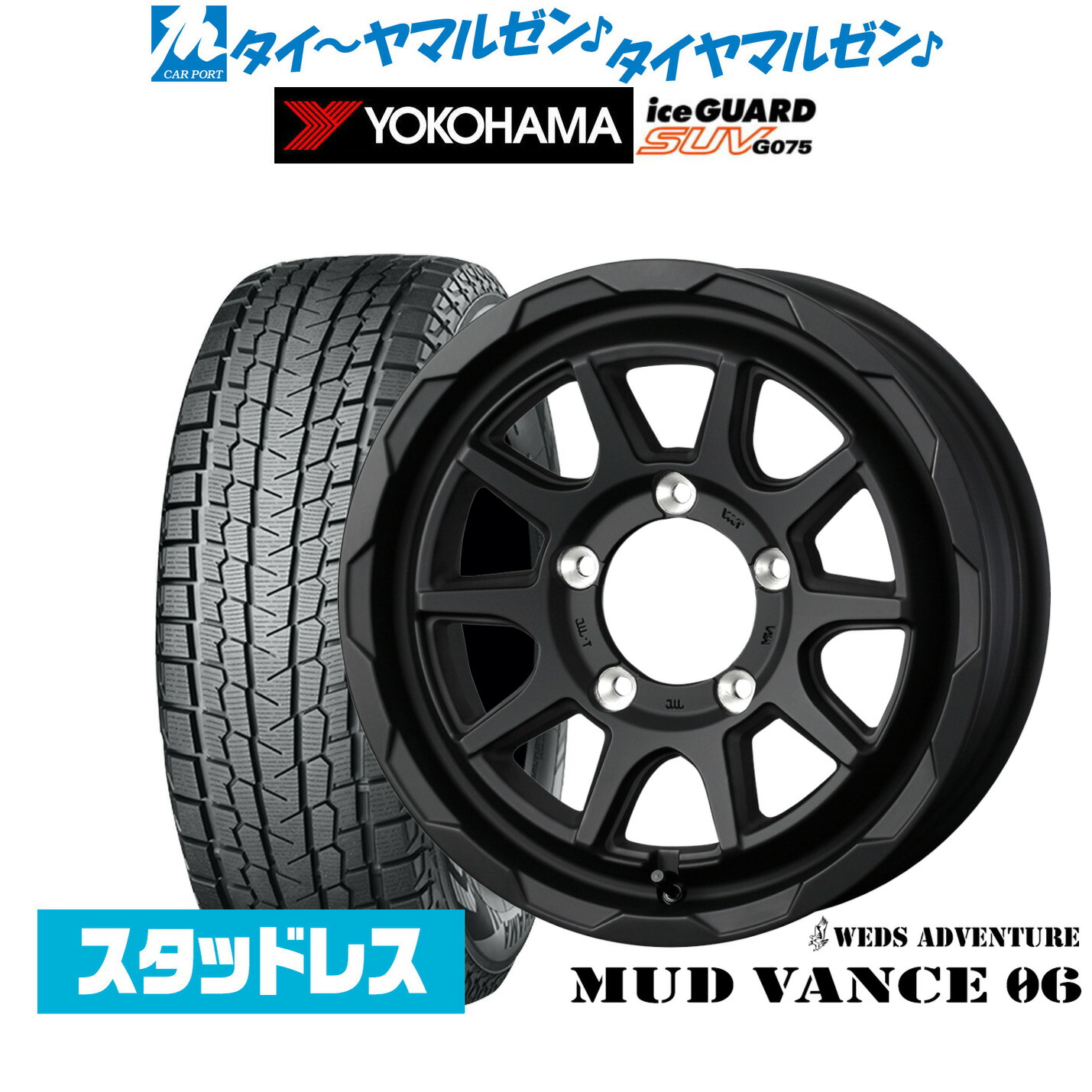 [ﾏﾗｿﾝ期間]P最大42倍&ｸｰﾎﾟﾝ配布 新品 スタッドレスタイヤ ホイール4本セット ウェッズ アドベンチャー マッドヴァンス 06 15インチ 6.0J ヨコハマ ice GUARD アイスガード SUV (G075) 215/70R15