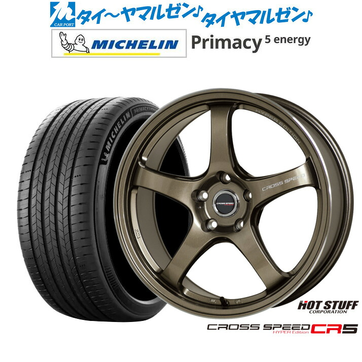 新品 サマータイヤ ホイール4本セットホットスタッフ クロススピード ハイパーエディション CR517インチ 7.5Jミシュラン プライマシー プライマシー5 energy225/45R17|カーポートマルゼン 店