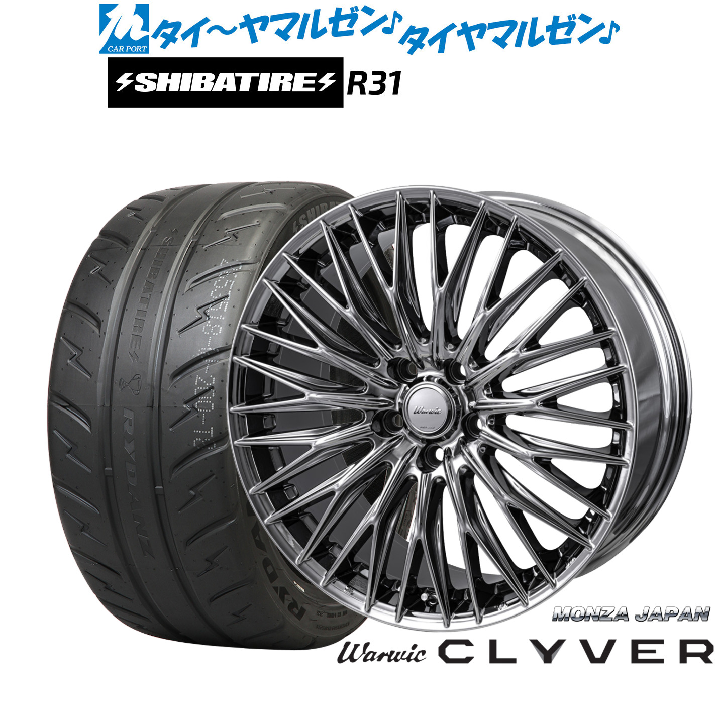 [マラソン期間]割引クーポン配布新品 サマータイヤ ホイール4本セットモンツァ ワーウィック クライヴァー18インチ 7.5JSHIBATIRE シバタイヤ 280R (R31)225/40R18｜カーポートマルゼン 店
