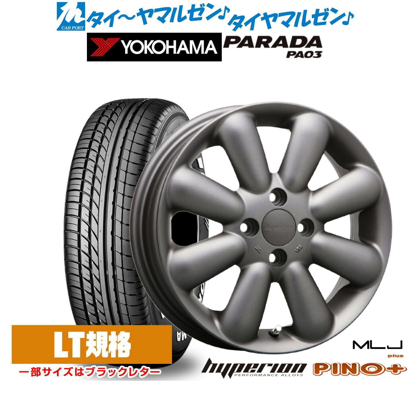 [ﾏﾗｿﾝ期間]P最大42倍&ｸｰﾎﾟﾝ配布 新品 サマータイヤ ホイール4本セット MLJ ハイペリオン ピノプラス 14インチ 4.5J ヨコハマ PARADA パラダ PA03 165/55R14