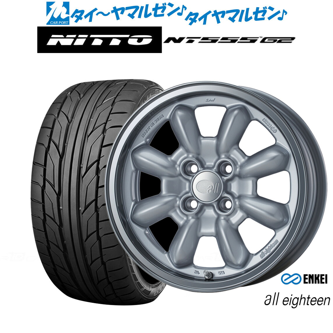新品 サマータイヤ ホイール4本セットエンケイ all eighteen(オールエイティーン) 15インチ 6.0JNITTO NT555 G2 195/50R15｜カーポートマルゼン 店 77,660円