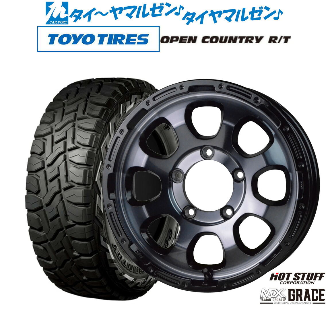 [マラソン期間]割引クーポン配布新品 オフロードタイヤ ホイール4本セットホットスタッフ マッドクロス グレイス16インチ 5.5Jトーヨータイヤ OPEN COUNTRY オープンカントリー RT 215/70R16｜カーポートマルゼン 店