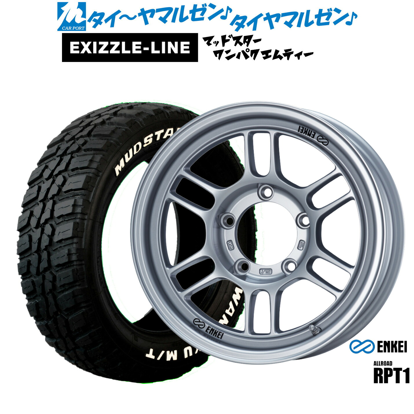 新品 サマータイヤ ホイール4本セット エンケイ RPT1 For JIMNY 16インチ 5.5J エクシズルライン MUDSTAR マッドスター WANPAKU(ワンパク) M/T 185/85R16 101,145円