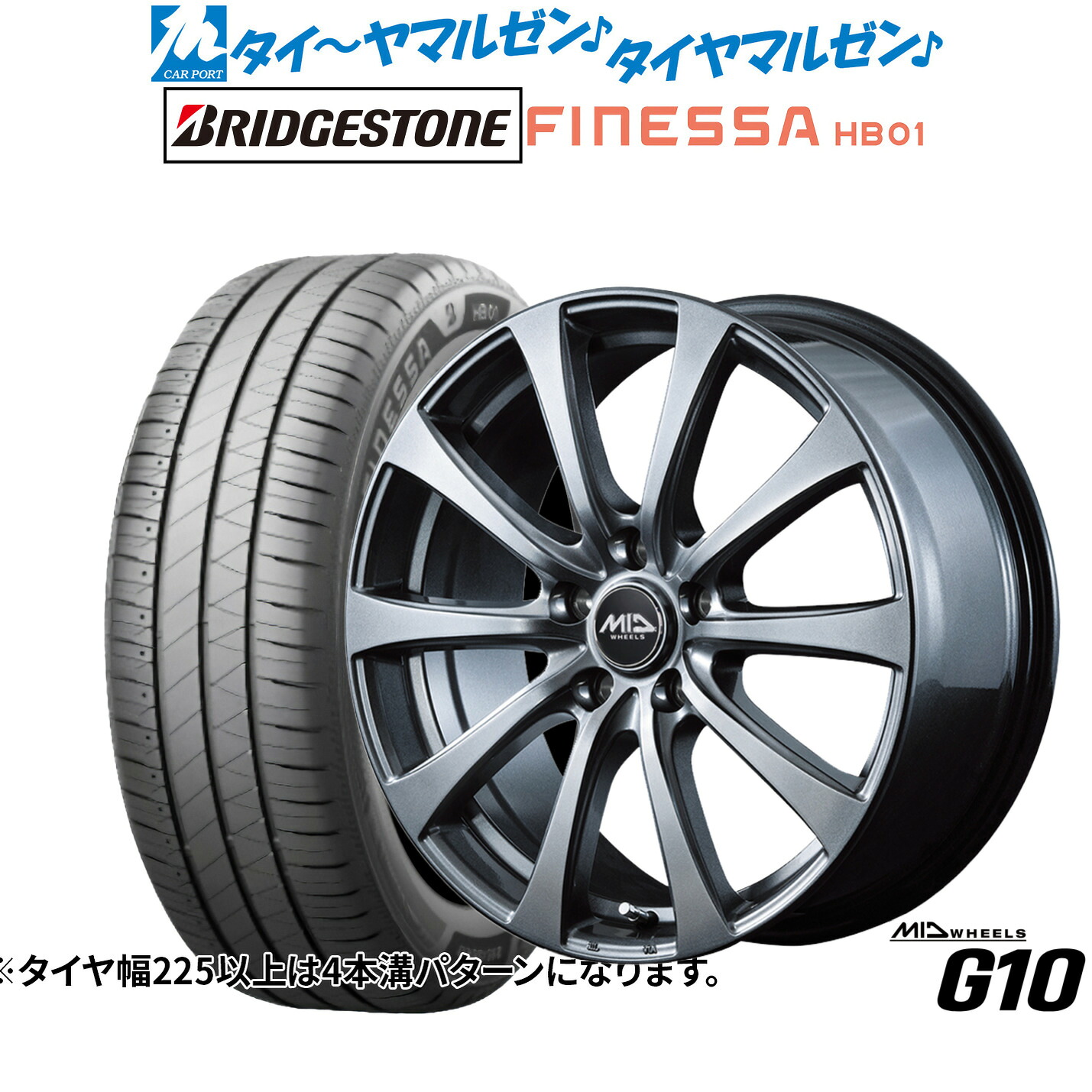 新品 サマータイヤ ホイール4本セット MID ホイールズ G10 17インチ 7.0J ブリヂストン FINESSA フィネッサ HB01 195/45R17
