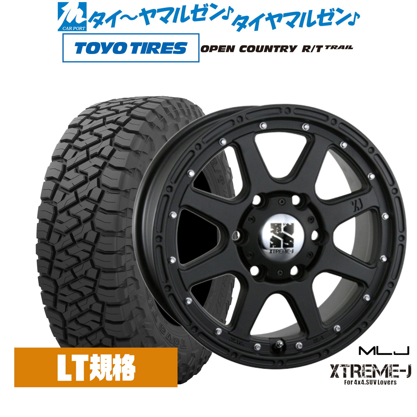 [マラソン期間]割引クーポン配布 新品 サマータイヤ ホイール4本セット MLJ エクストリーム -J(ジェイ) 17インチ 7.5J トーヨータイヤ OPEN COUNTRY オープンカントリー RT TRAIL 265/70R17 129,850円