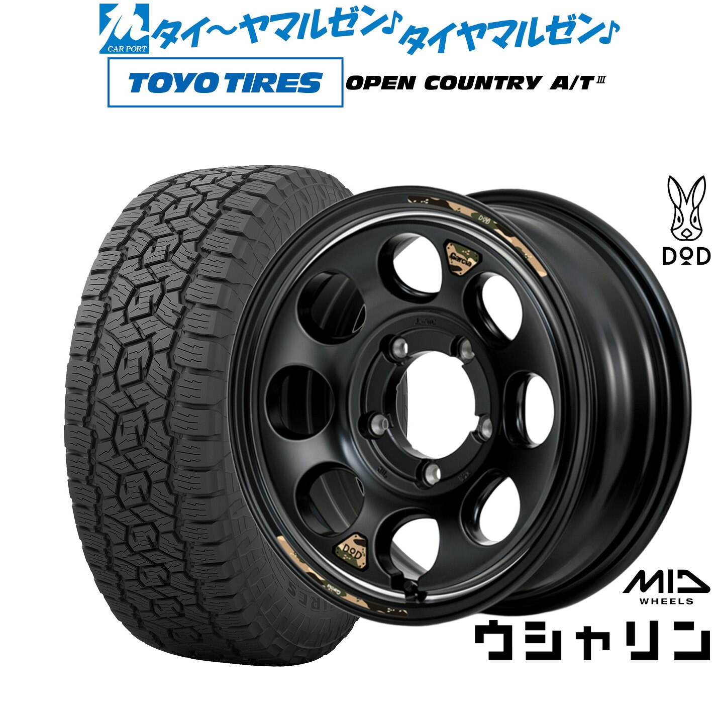 [マラソン期間]割引クーポン配布新品 オフロードタイヤ ホイール4本セットMID ホイールズ DOD ウシャリン16インチ 5.5Jトーヨータイヤ OPEN COUNTRY オープンカントリー AT3225/70R16｜カーポートマルゼン 店