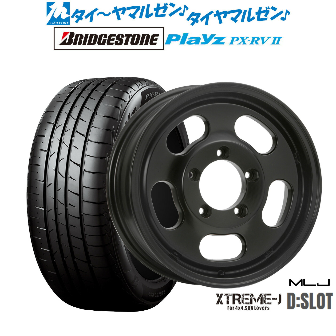 新品 サマータイヤ ホイール4本セット MLJ エクストリーム D:SLOT 16インチ 5.5J ブリヂストン PLAYZ プレイズ PX-RVII 215/65R16