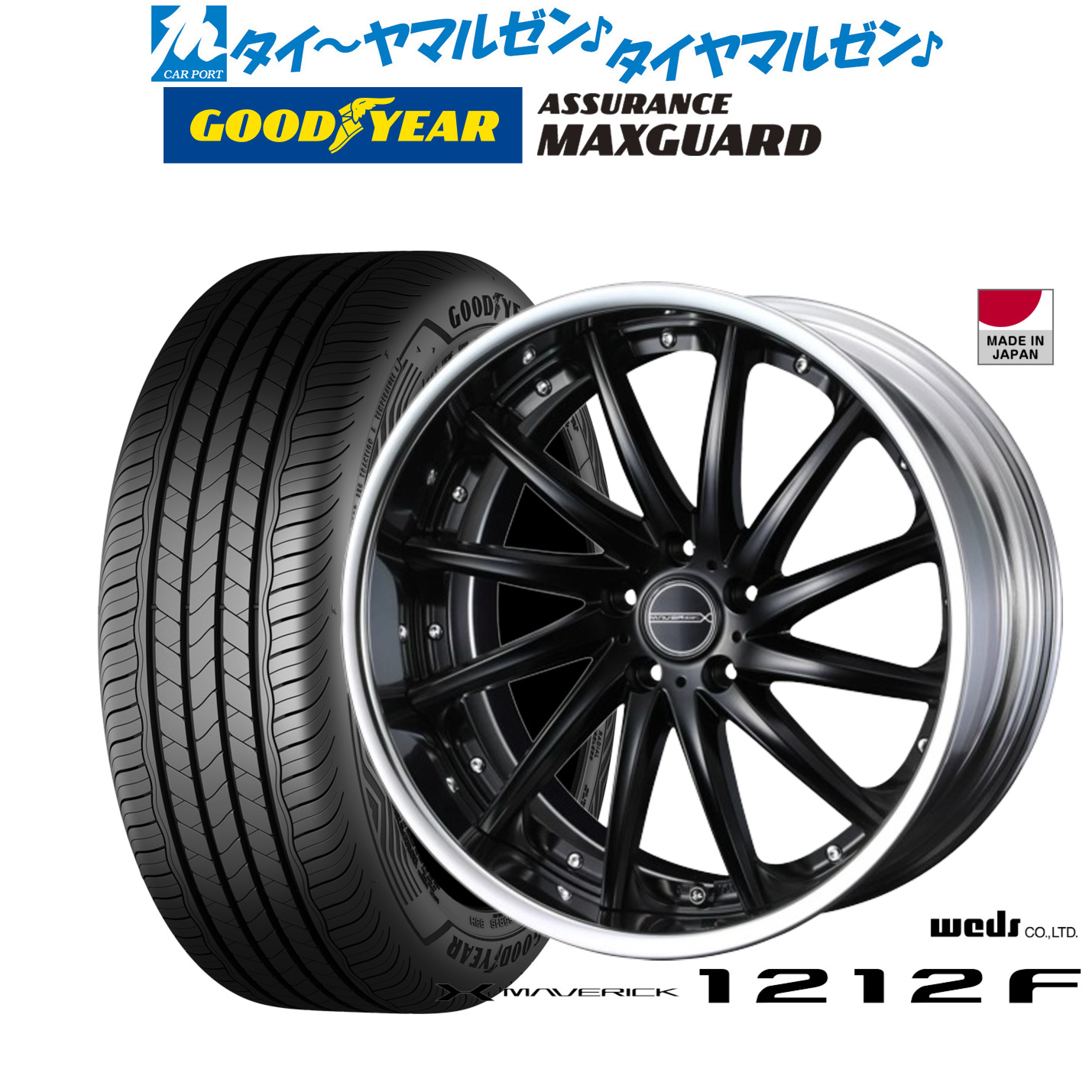 新品 サマータイヤ ホイール4本セット ウェッズ マーベリック 1212F 19インチ 8.0J グッドイヤー ASSURANCE アシュアランス MAXGUARD 225/45R19