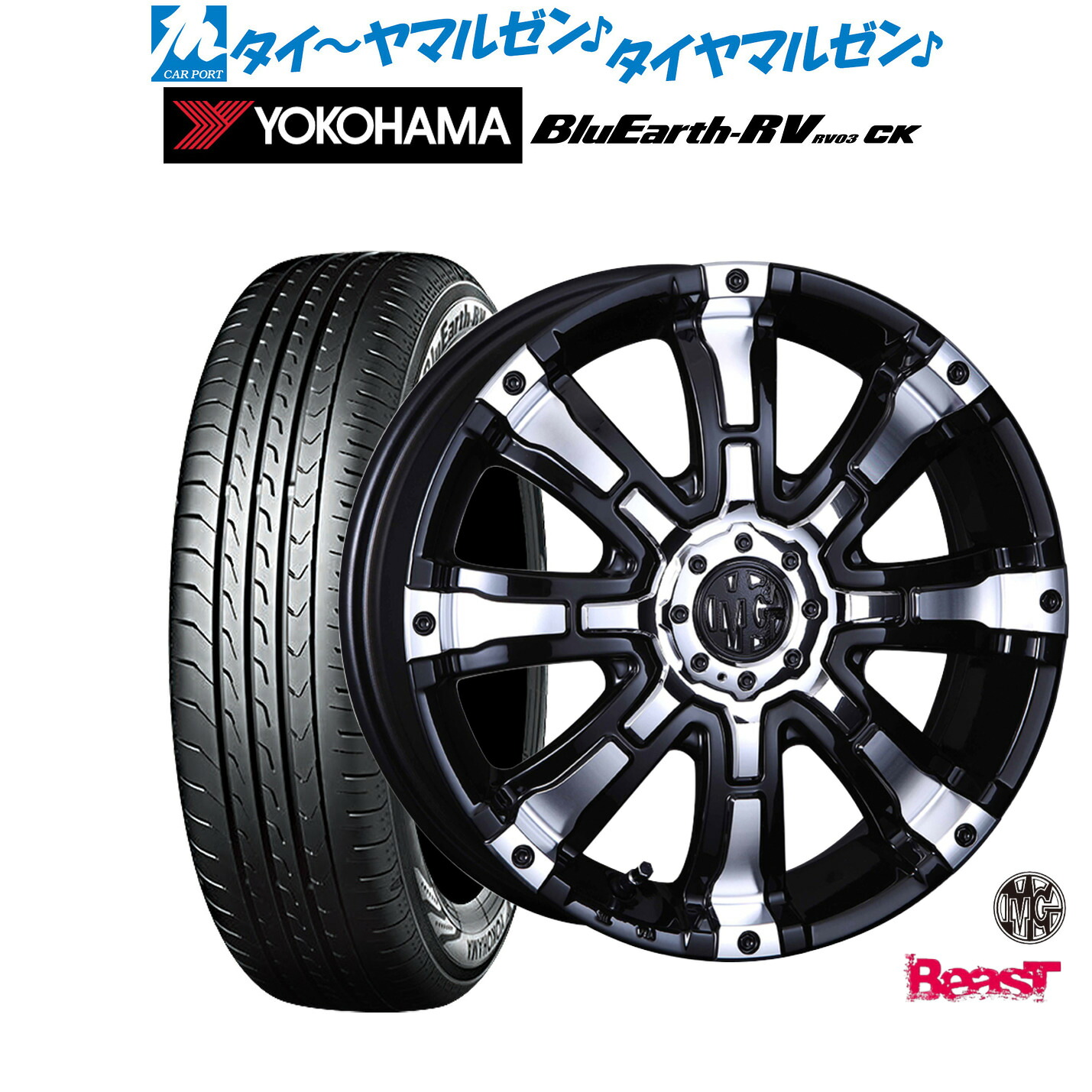 最大10万P当たる！大抽選開催中 新品 サマータイヤ ホイール4本セット クリムソン MG ビースト for K-CAR 15インチ 5.0J ヨコハマ BluEarth ブルーアース RV03CK(RV-03CK) 165/65R15
