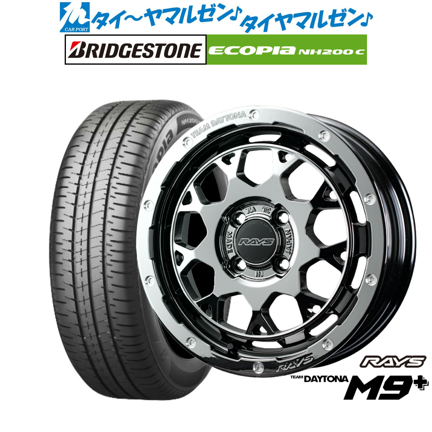 新品 サマータイヤ ホイール4本セット レイズ チームデイトナ M9+ COLLECTION(レイズブラックメタルコート) 15インチ 5.0J ブリヂストン ECOPIA エコピア NH200C 165/60R15