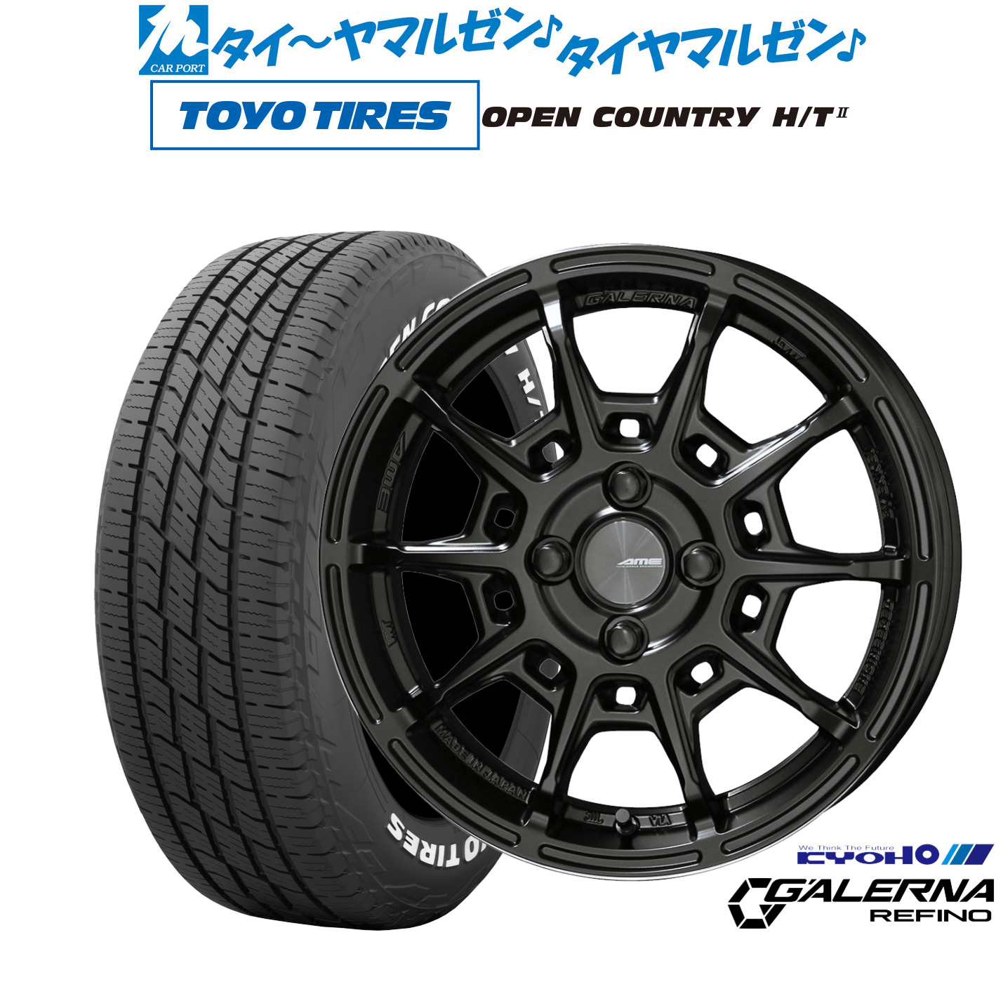 新品 サマータイヤ ホイール4本セットKYOHO AME ガレルナ レフィーノ17インチ 7.0Jトーヨータイヤ OPEN COUNTRY オープンカントリー HT2195/60R17｜カーポートマルゼン 店 114,300円